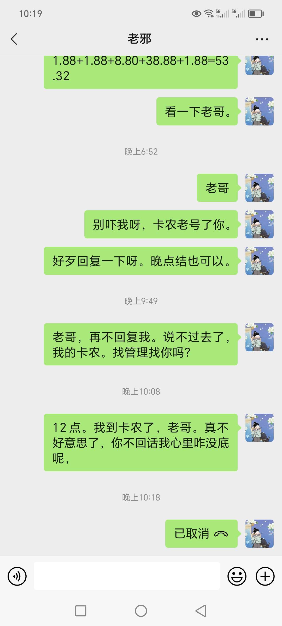 这位卡帝老哥已经四个多小时了，你真不会跑路吧？



66 / 作者:大河流 / 