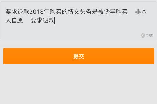 明天大战三百回合和微博  被诱导买的  非本人自愿 



39 / 作者:我是老妹啊 / 