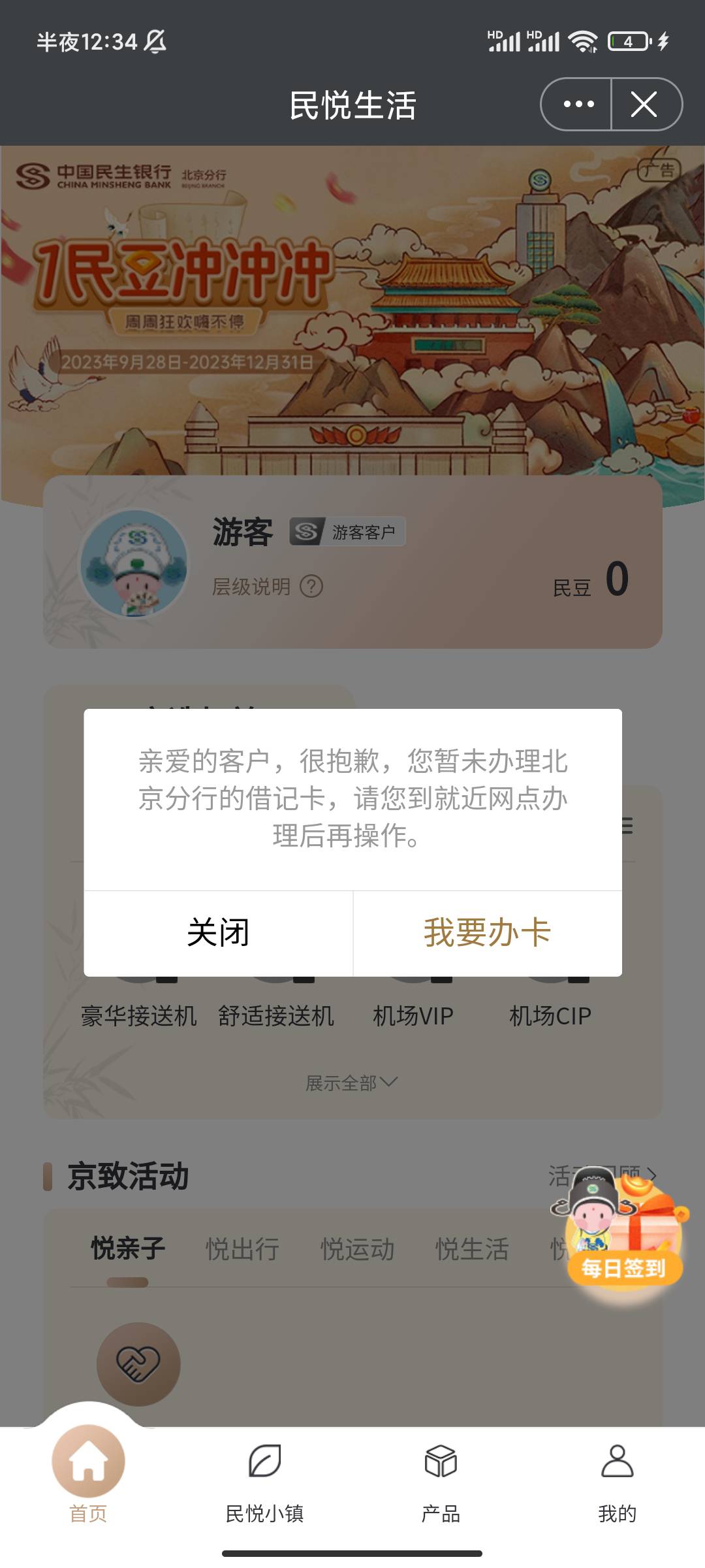 民生app  北京分区  一民豆复活了  好像有点水   

34 / 作者:好久没来了 / 