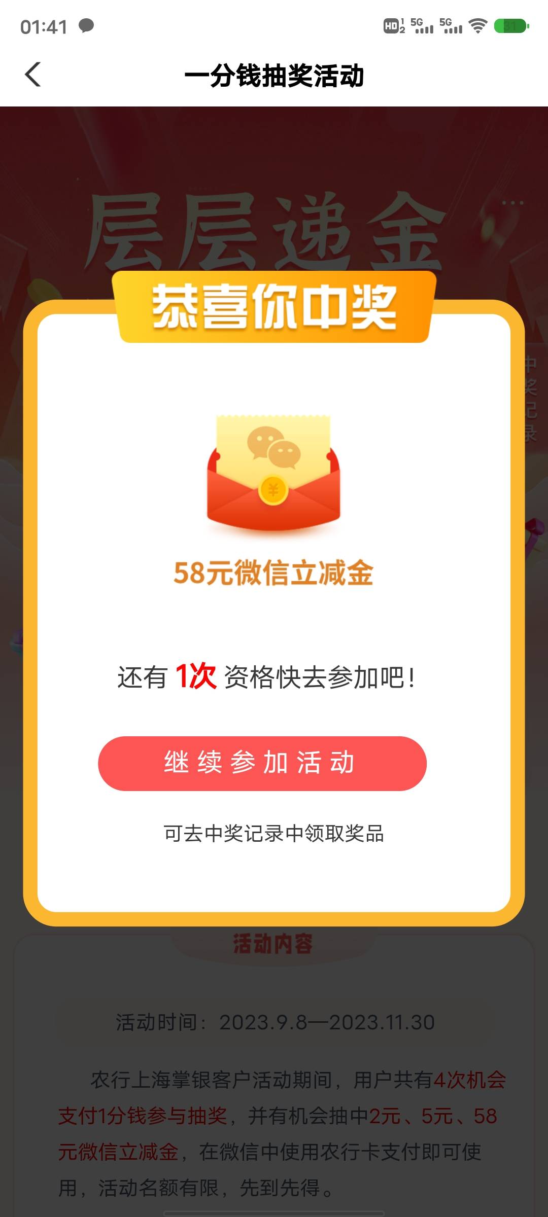 上海一发入魂，第一次58，今天收入破百了，广州农商话费50，兴业数币18，大妈15，现在29 / 作者:氟西订 / 