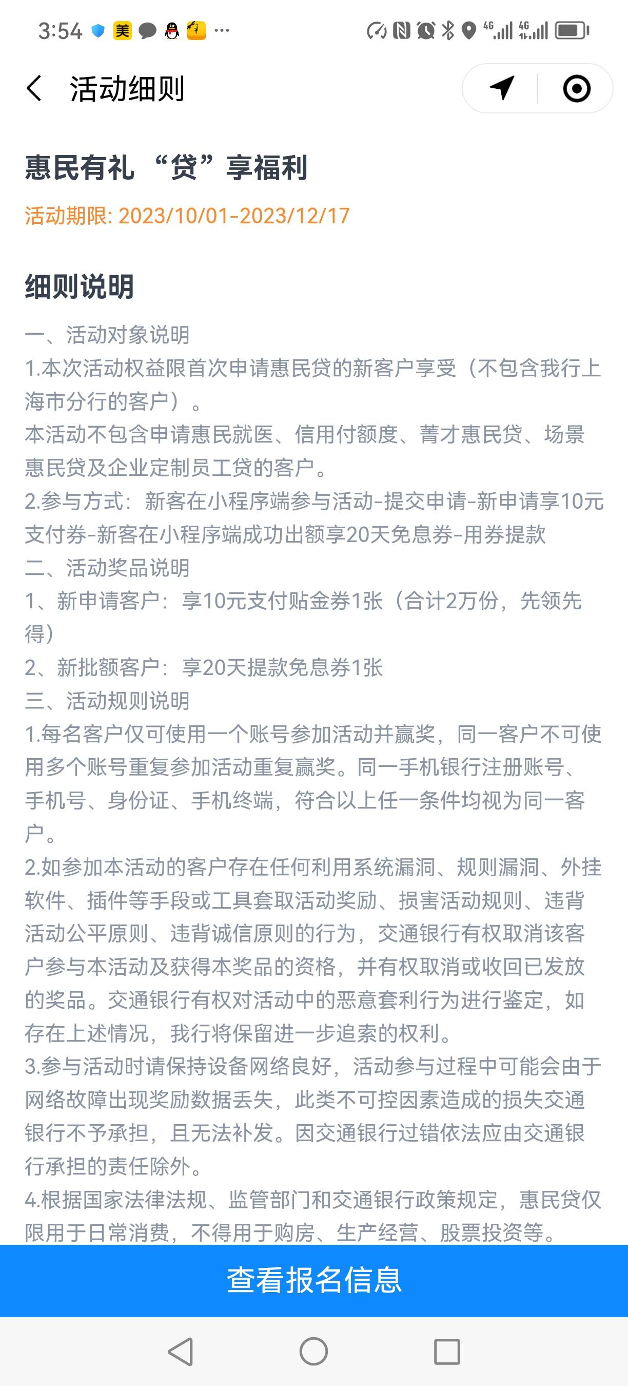 感谢老哥，娇娇惠民贷确实更新了



50 / 作者:亏损 / 