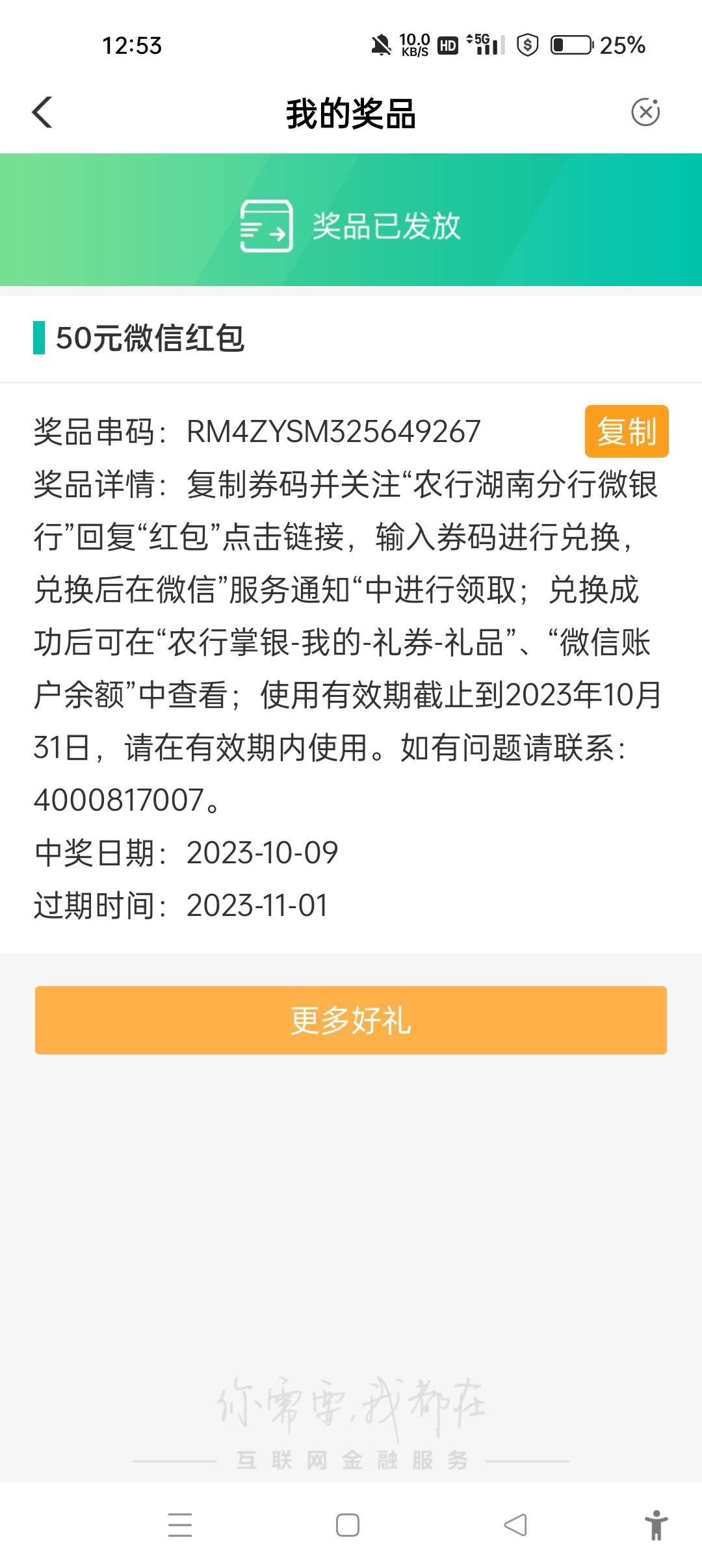 湖南工资单，还没出一个50的老哥啊。。。。天津工资单，山西工资单都拉黑
55 / 作者:华为免单 / 