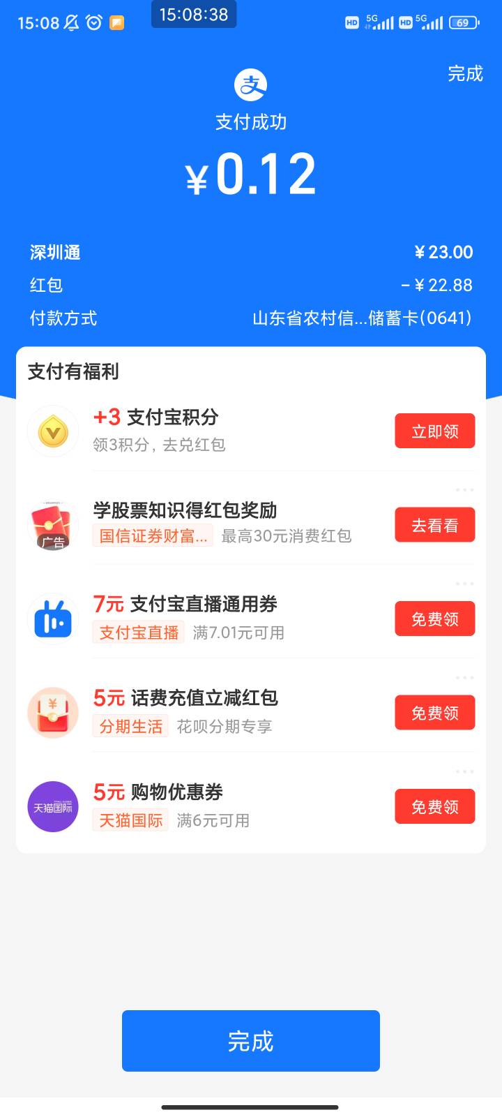 支付宝国信证券给了能不能在线销户？


10 / 作者:会飞的大鲨鱼 / 