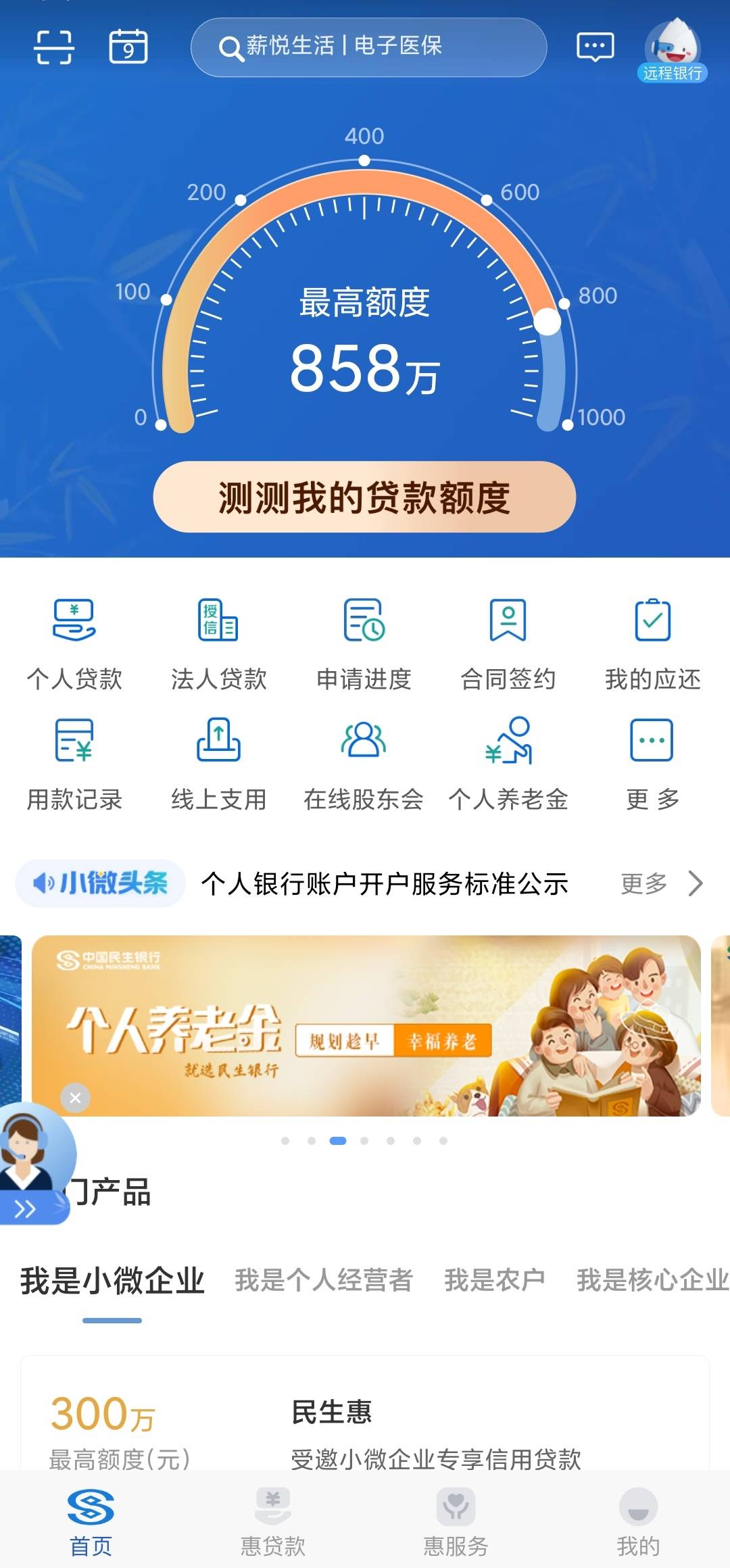 为啥民生跟你们不一样

58 / 作者:总督长 / 