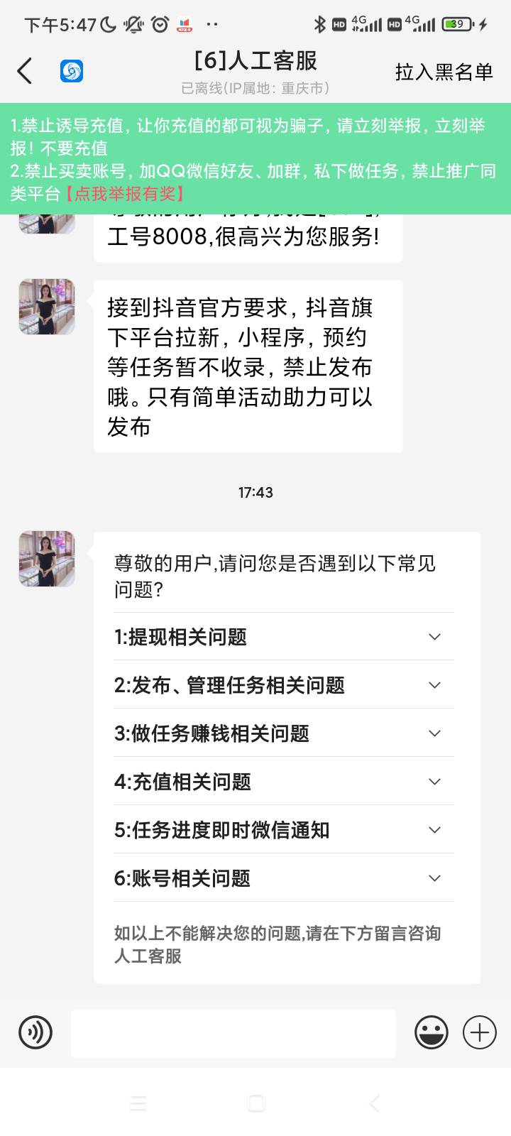 我说抖音助力怎么都2收了，放单平台抖音都下架了


72 / 作者:qaz木子 / 