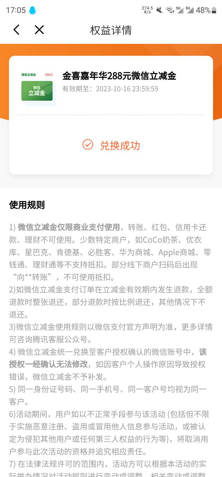 光大保险大毛288 到手，居然还在犹豫期退保，基本零申请，真就是勇敢者游戏，敢上就赢33 / 作者:上课上课现金 / 