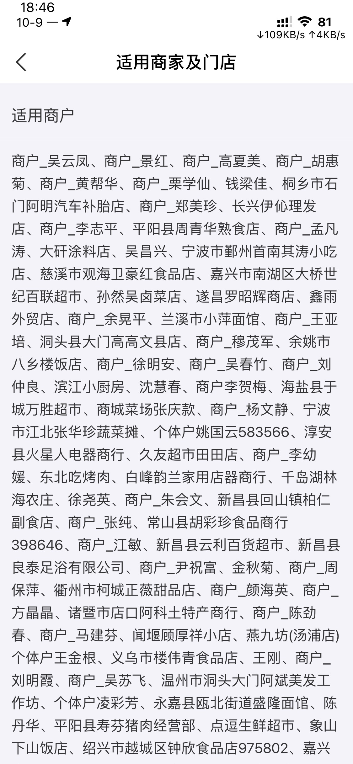 浙江邮储那个20-10的限商户的支付宝立减金，有人有车头吗？推一个呗，谢谢


64 / 作者:还是重名2000 / 