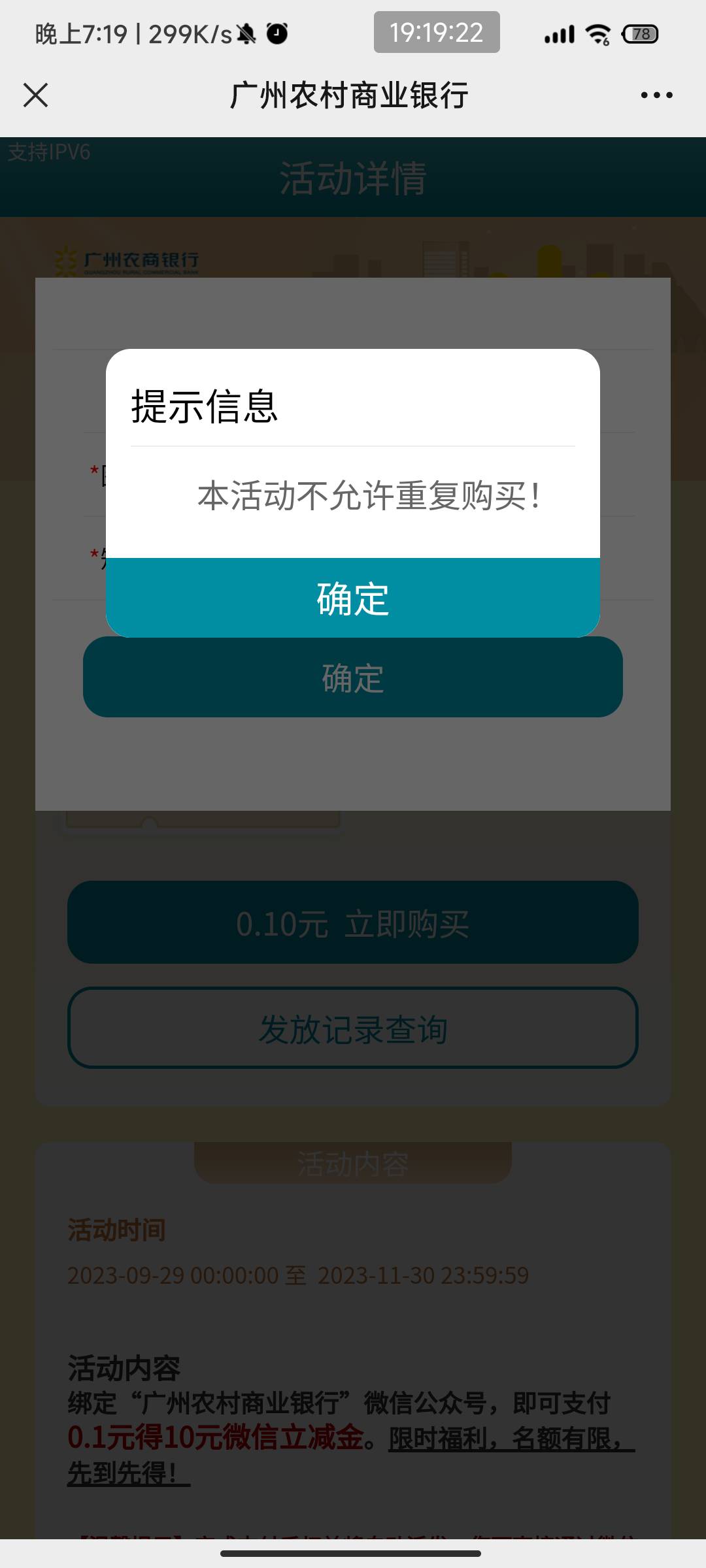 全球首发，广州农商银行公众号一毛更新了。

57 / 作者:发个照片有错 / 