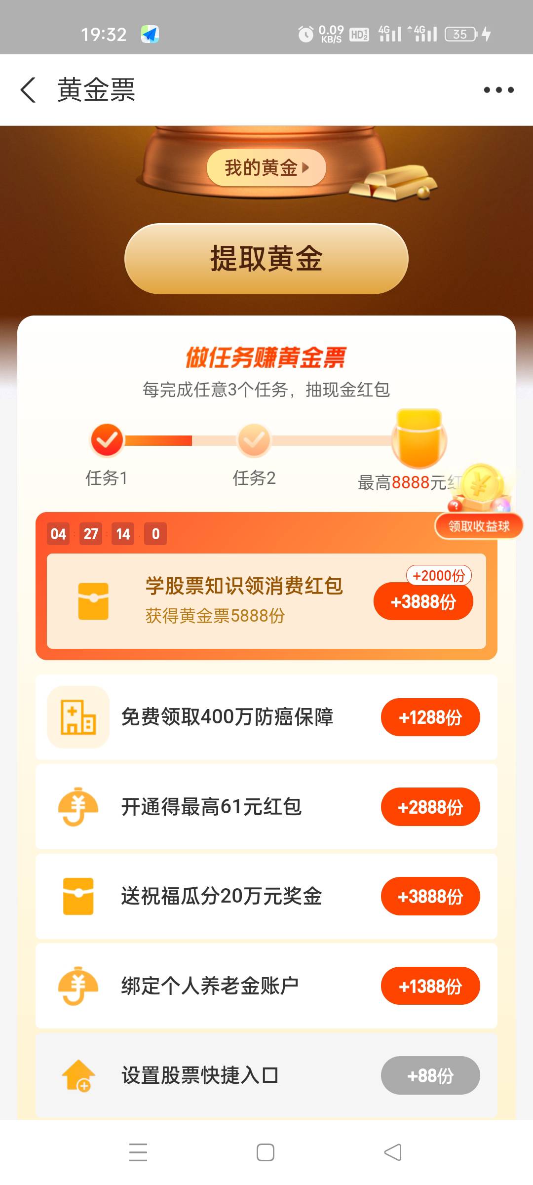 支付宝绑养老金，这是多少钱，13块吗

28 / 作者:今晚有点醉 / 