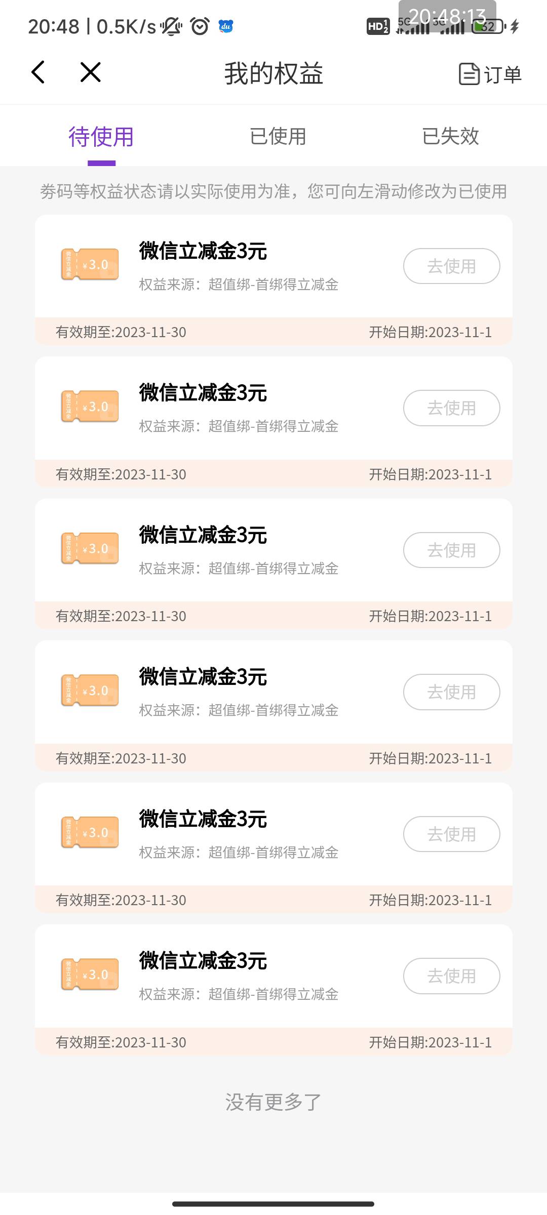 光大银行只有这些吧没有了吧。拼多多和抖音反复说定解锁解锁，搞了6张没短信过来


84 / 作者:我一个人流浪 / 