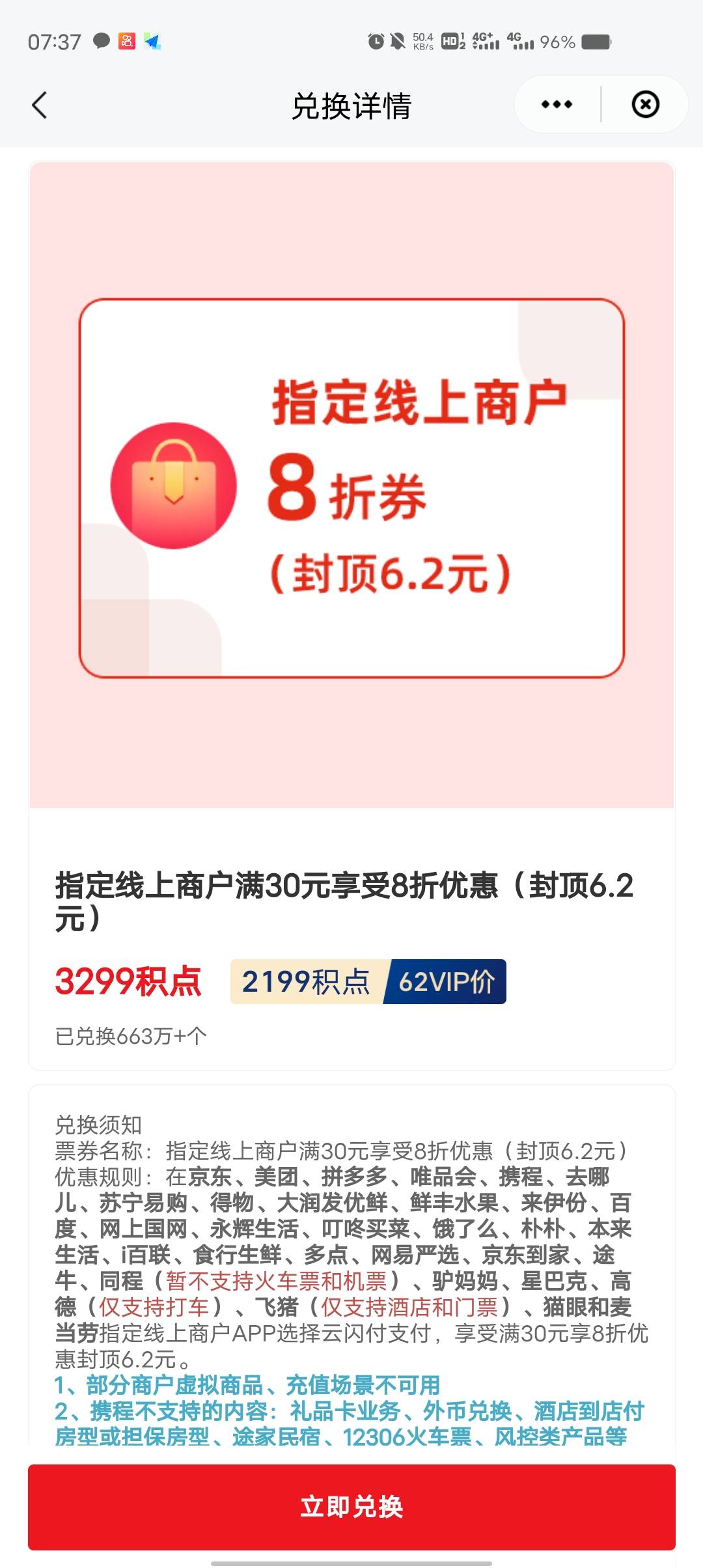 全网首发，管理嘉靖，云闪付兑换指定商户券人人6.2毛，美团单车无损退款到支付宝！


6 / 作者:乔乔Aa / 