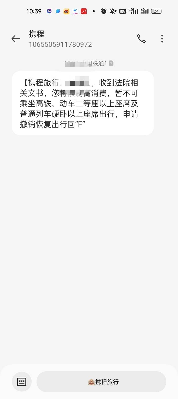 最近经常收到这些信息啊，不然就是什么金融什么金融的，直接打我名字说我逾期没还，我56 / 作者:无名小弟@ / 