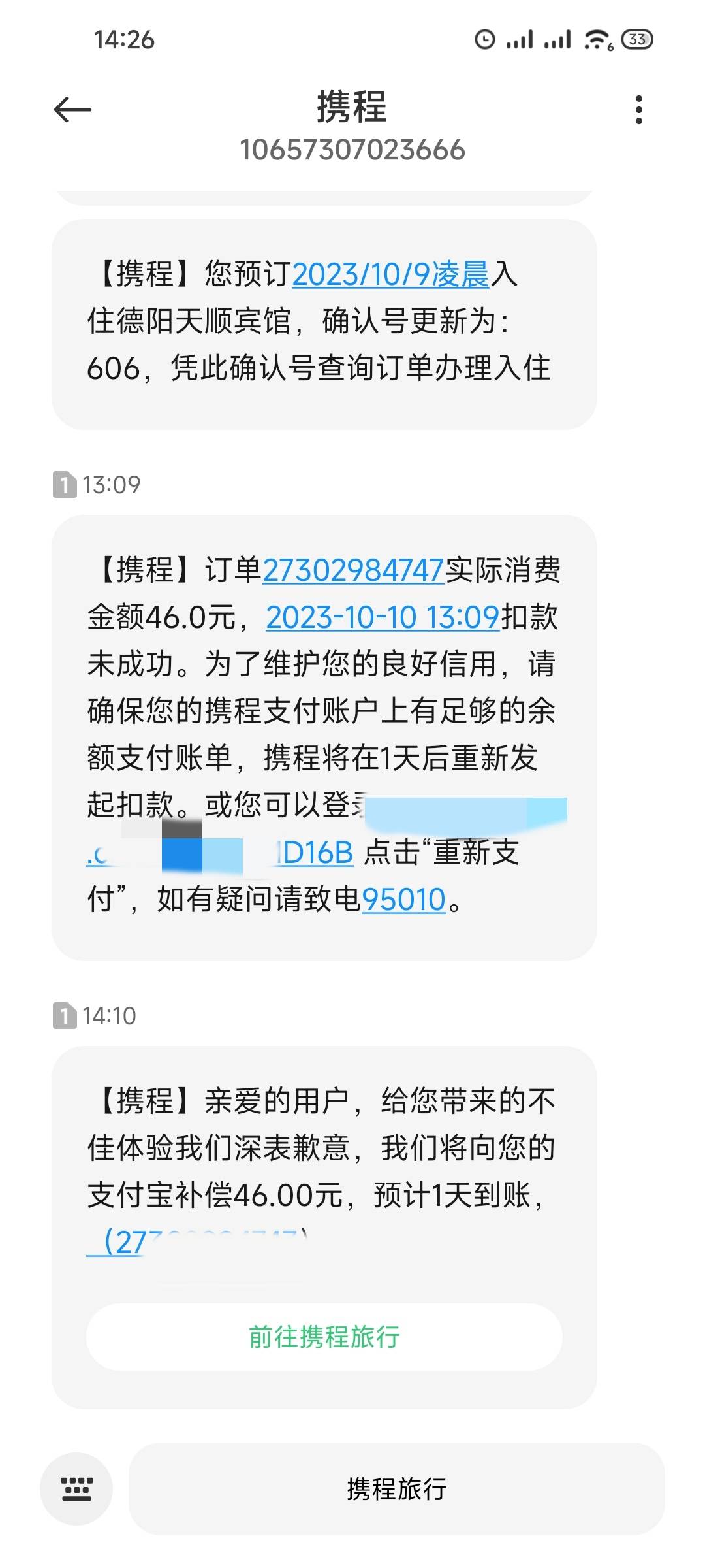 携程优惠券最好卖给芝麻信用好一点，不然 有你哭。不知咸鱼老哥是不是在卡农。   

被0 / 作者:牢二丨厨子丨普里戈任 / 