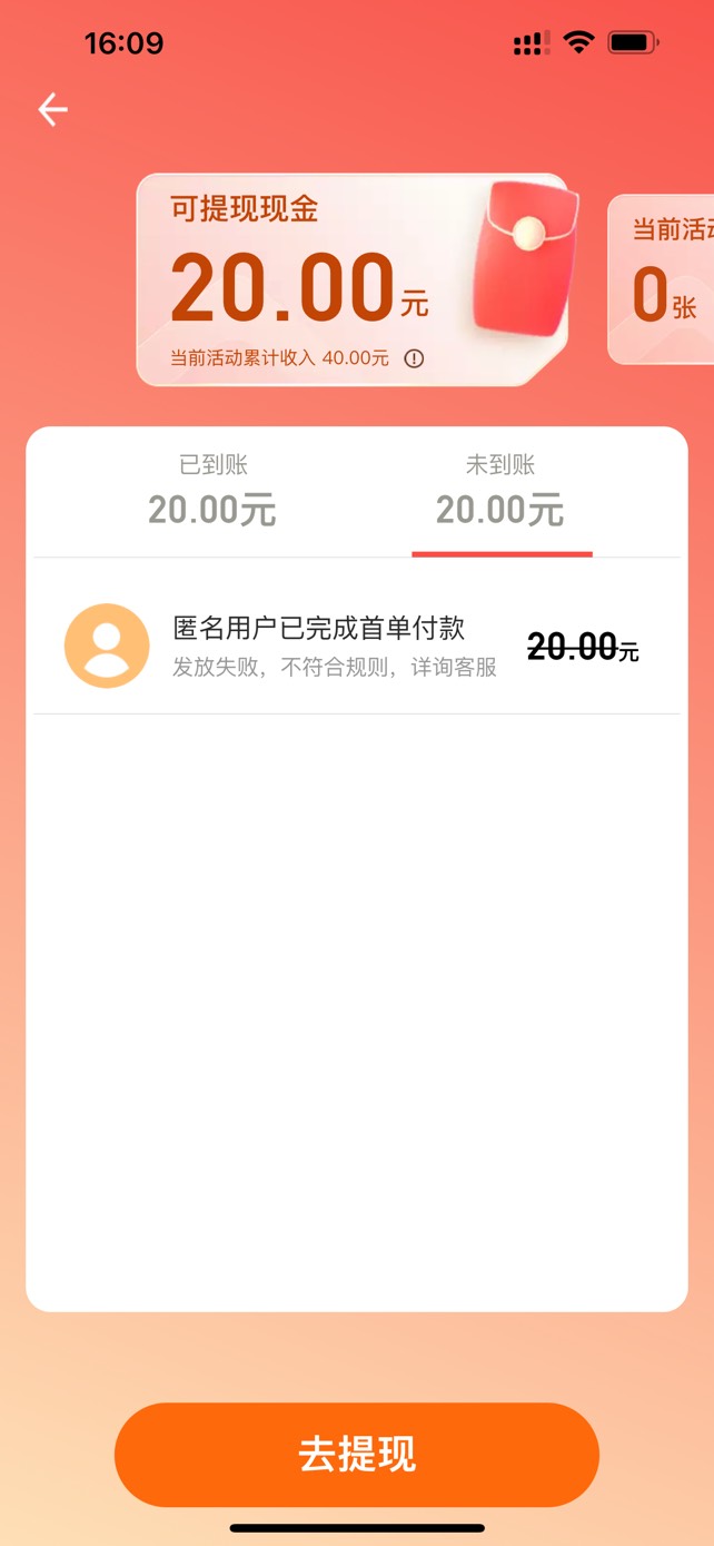 滴滴又坑我20毛 上次拉3个也是一个不符合。这次又一个！  都是小号摈微信接受邀请的

27 / 作者:loooco66 / 