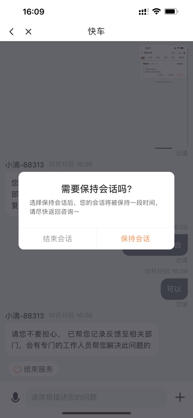 滴滴又坑我20毛 上次拉3个也是一个不符合。这次又一个！  都是小号摈微信接受邀请的

28 / 作者:loooco66 / 