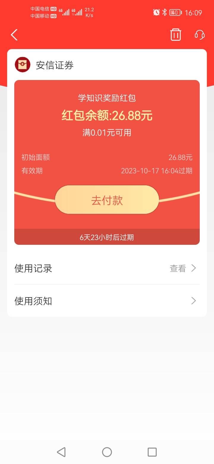 通用的吧。我用秒单一样充值


89 / 作者:合肥安吉拉 / 