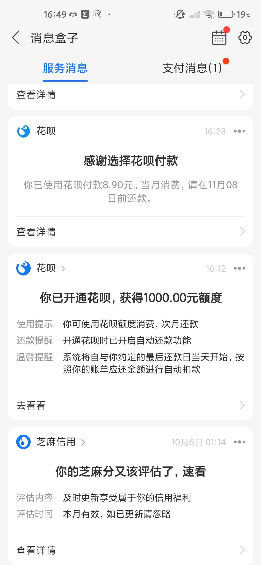 花呗冻结半年多了，刚还清换小号重开花呗，开了1000，小号这花呗还会不会被冻结

57 / 作者:有思路恶斗 / 