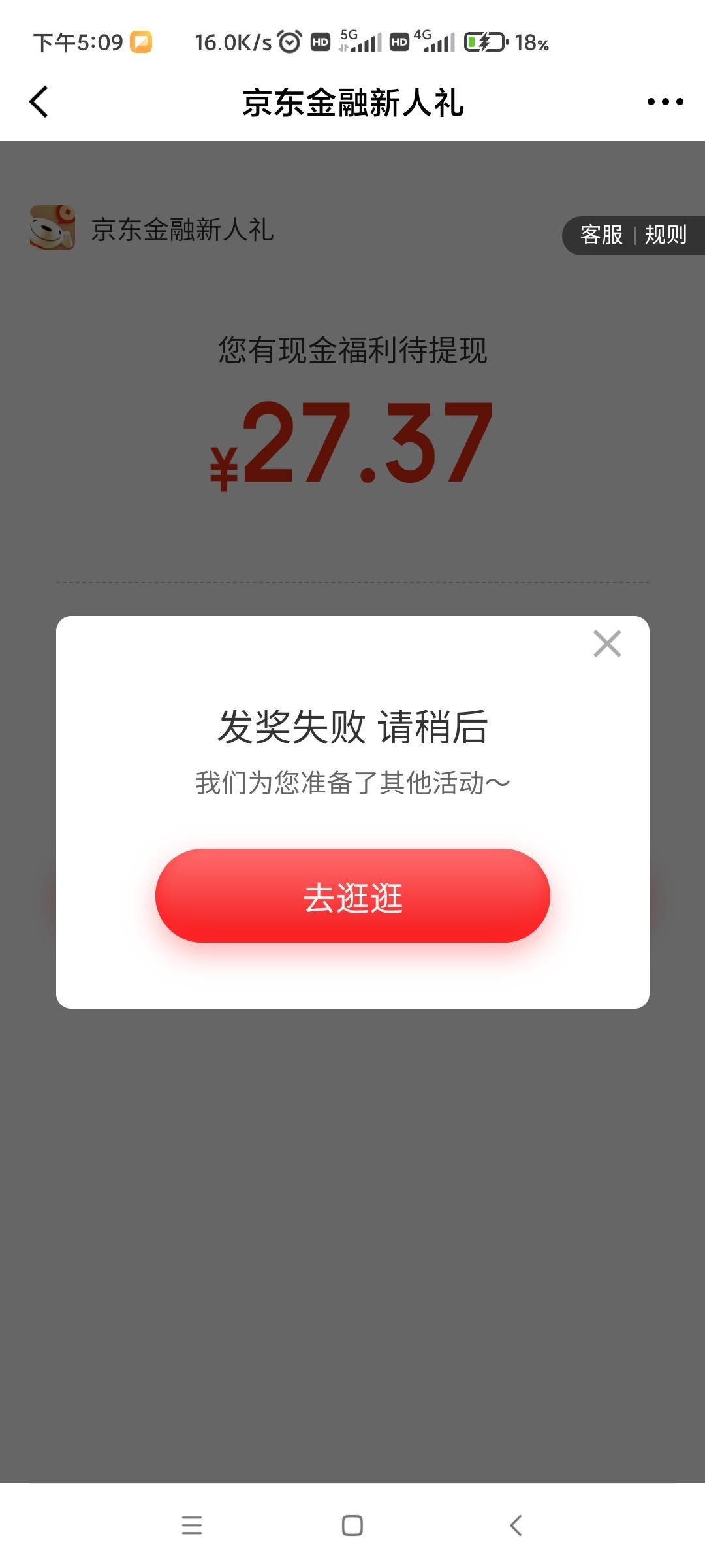 京东新人小金库不让提现


59 / 作者:卡农咚咚 / 