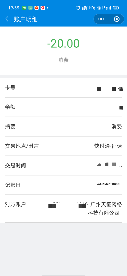 老哥们大毛啊，自己去银行里面看账单然后搜索快付通有交易的去打客服电话退款。我下午60 / 作者:薅秃老板计划组组长 / 