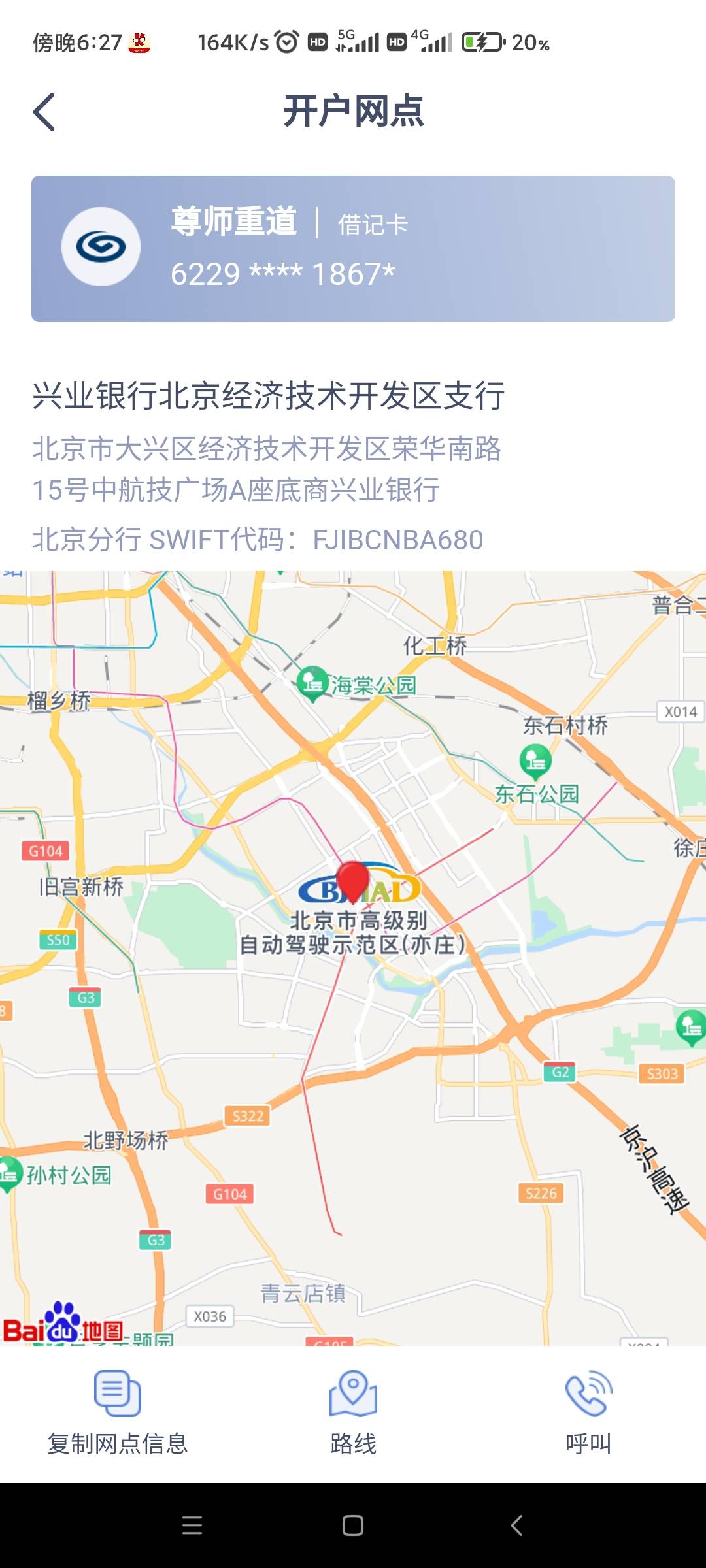 终于搞明白为什么新开的兴业北京一类户不能参加活动了。
前年开过一张深圳兴业的二类62 / 作者:卡农咚咚 / 