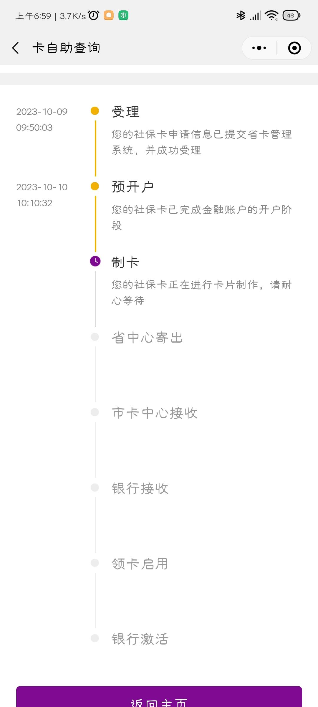 老哥们光大社保卡制卡中还要多久可以领那个80啊

86 / 作者:长沙彭于晏666 / 