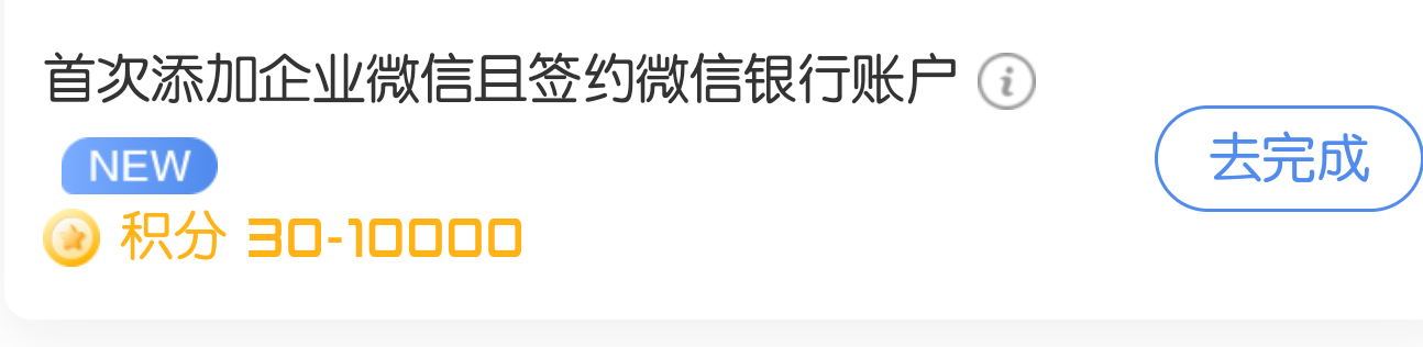 民生银行 积分 会员任务加了微信就能抽，可以多微，好像没人发，，

83 / 作者:让故事精彩 / 