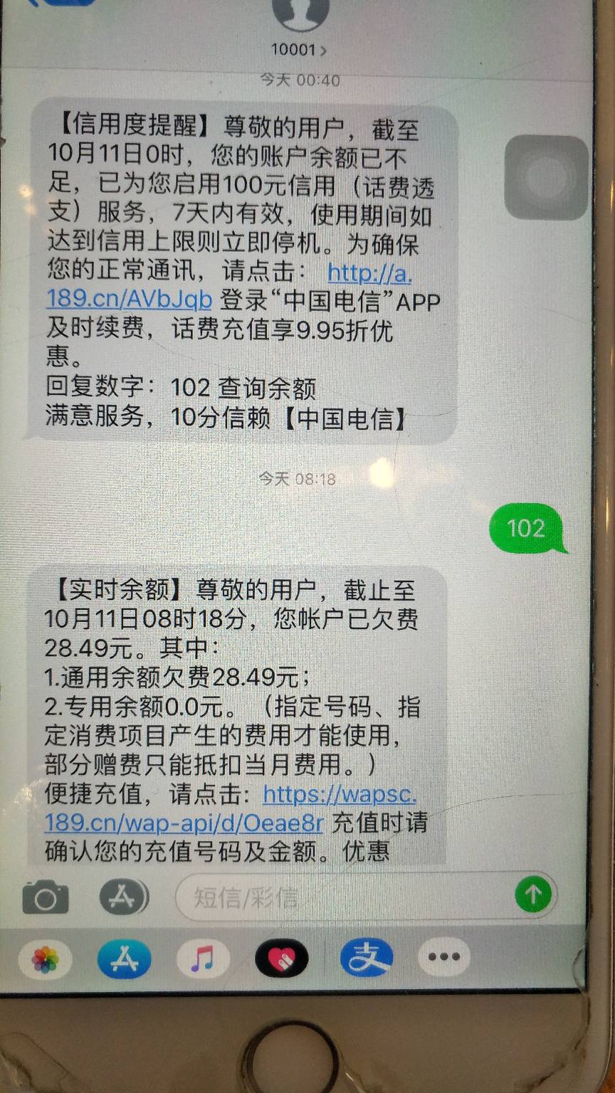 老哥们，电信这100元信用额度能不能T啊
22 / 作者:zhi101 / 