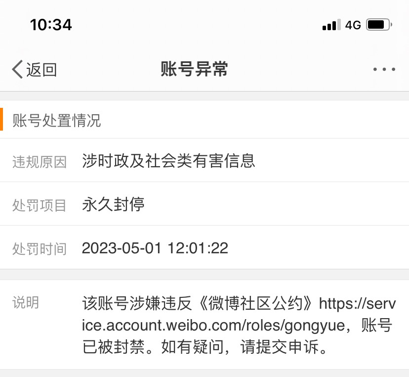 微博说了点实话就被永封了

26 / 作者:个求咯啦咯啦咯 / 