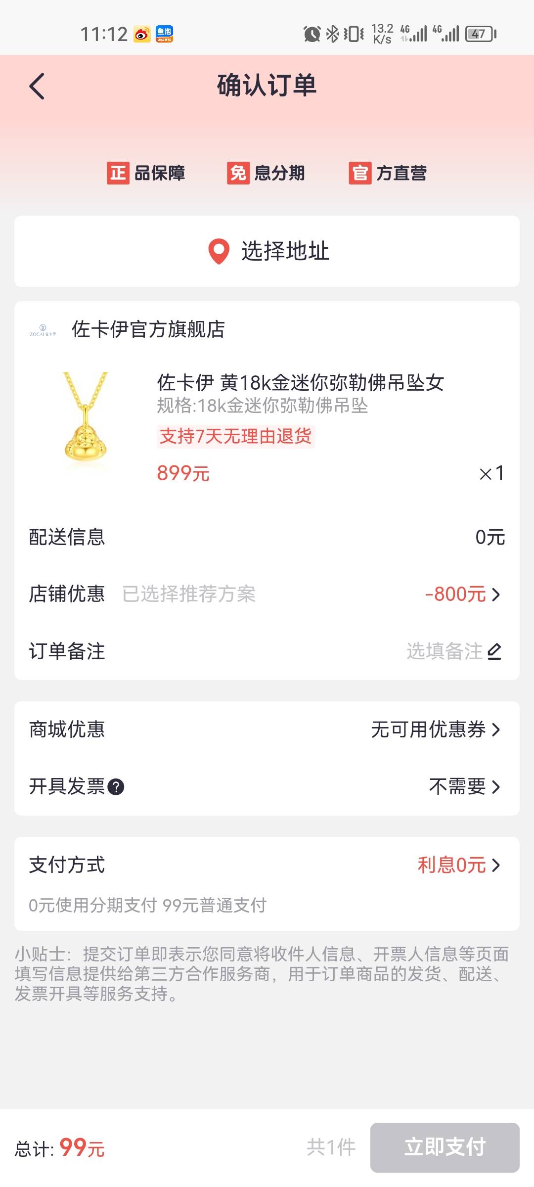 招商抽黄金这个是不是大毛？

5 / 作者:多多关照i / 