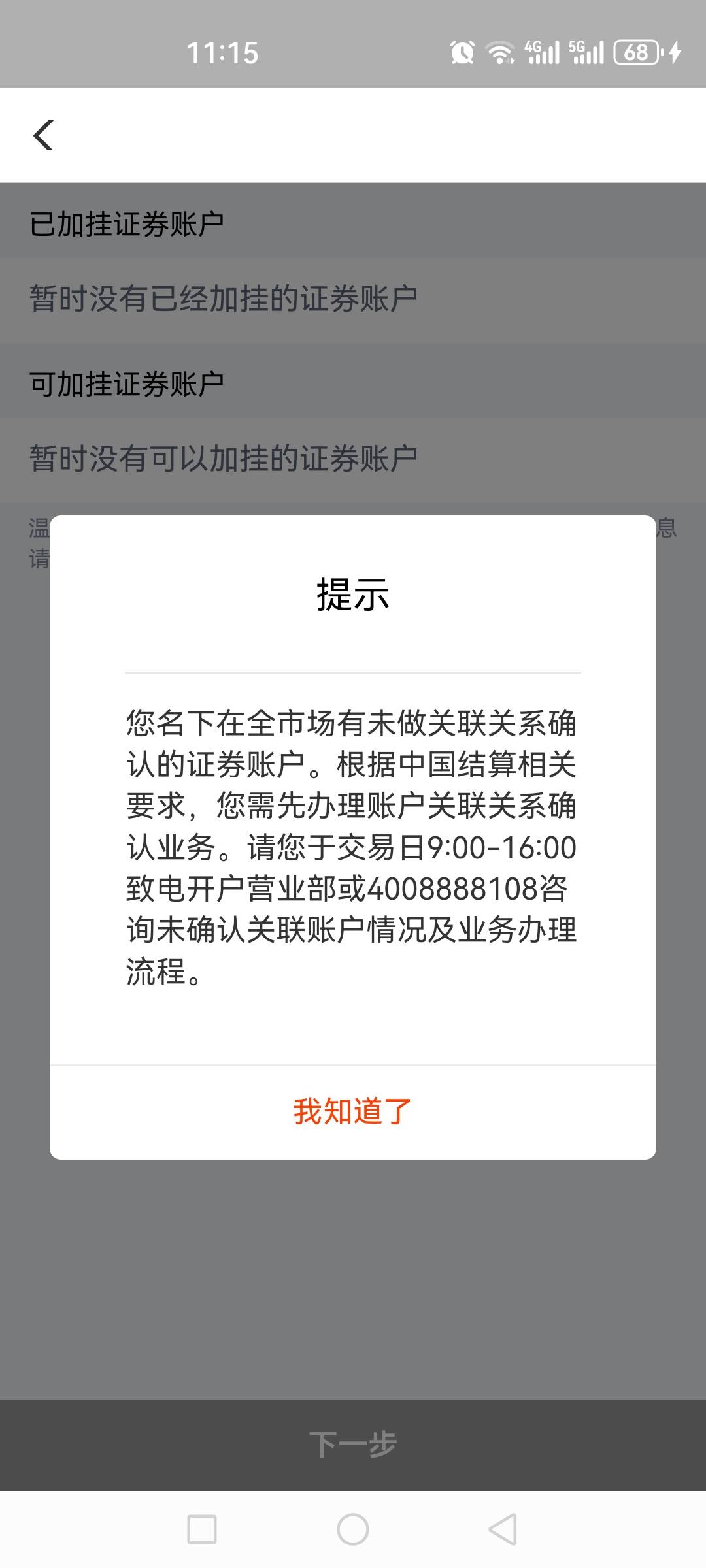 中信建投资短信资金号出了，这是什么情况？？要怎么搞？？老哥

94 / 作者:卡西欧6 / 