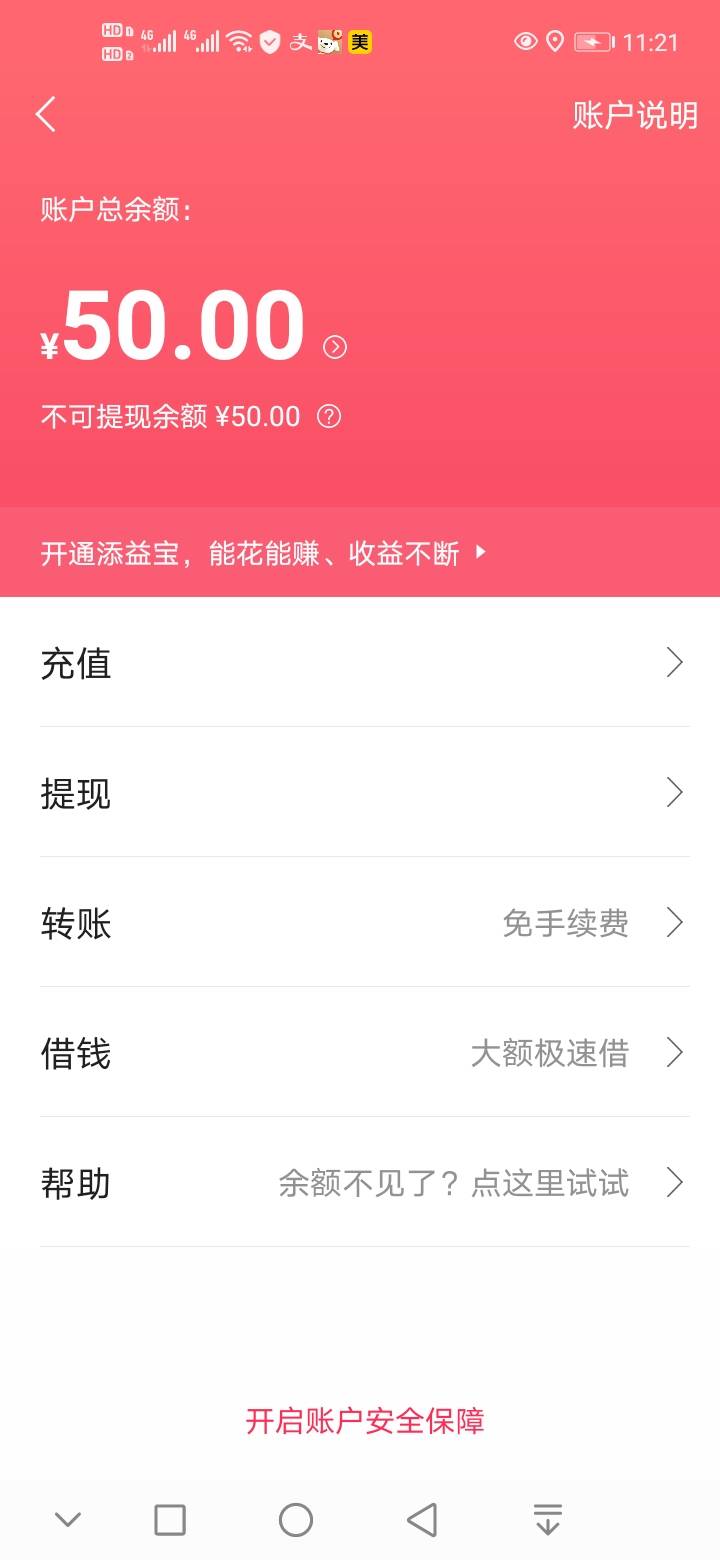 不懂就问老哥们翼支付给了不可提现这个怎么T或者是有能帮T的吗

82 / 作者:风青云谈 / 