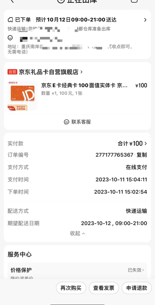 我80块钱买了一张100元的京东卡，如果你80块钱，你放在银行里面存多少年才能有20块钱14 / 作者:南非oba / 