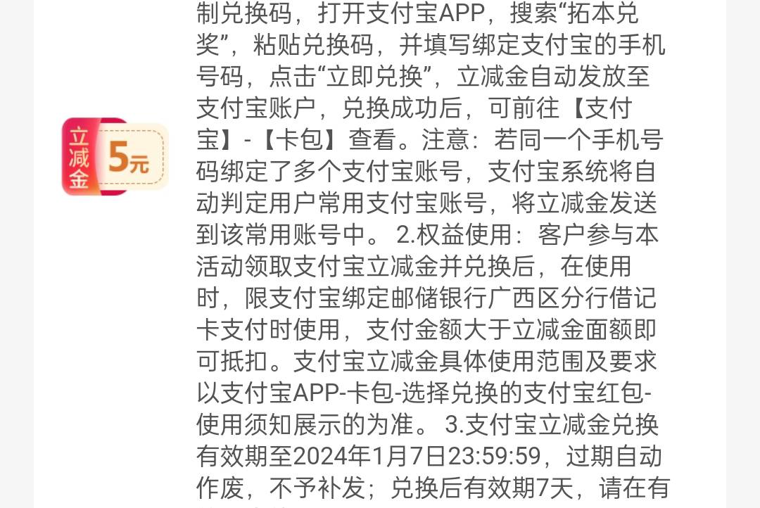 3出5广西邮储1张！支付宝复制码直接领，限广西卡，要的留
20 / 作者:清默 / 