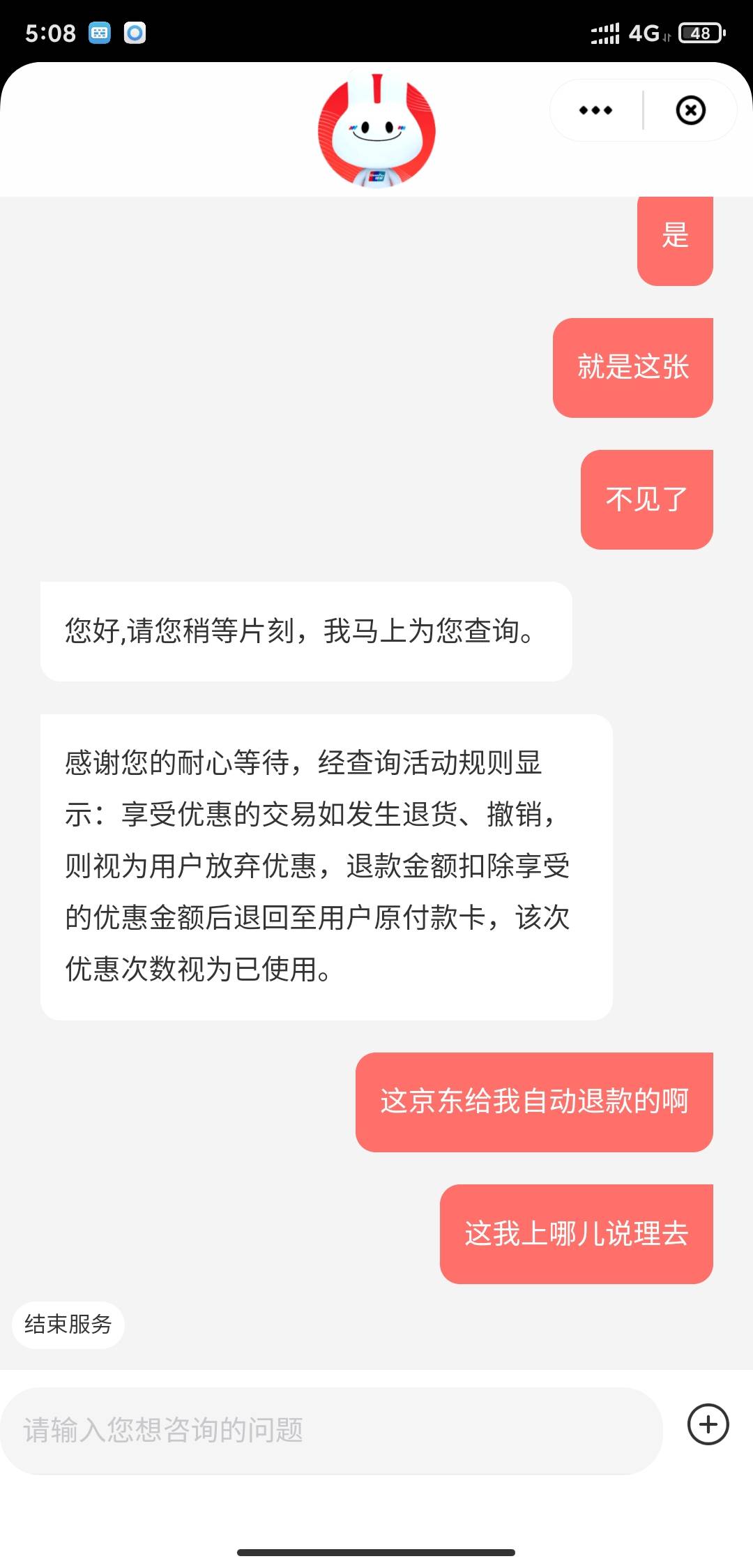 真特么霉伤心，0.62买的重庆云闪付，京东买麦当劳付款就秒退款，云闪付又给我来一出

29 / 作者:撸口狂魔1996 / 