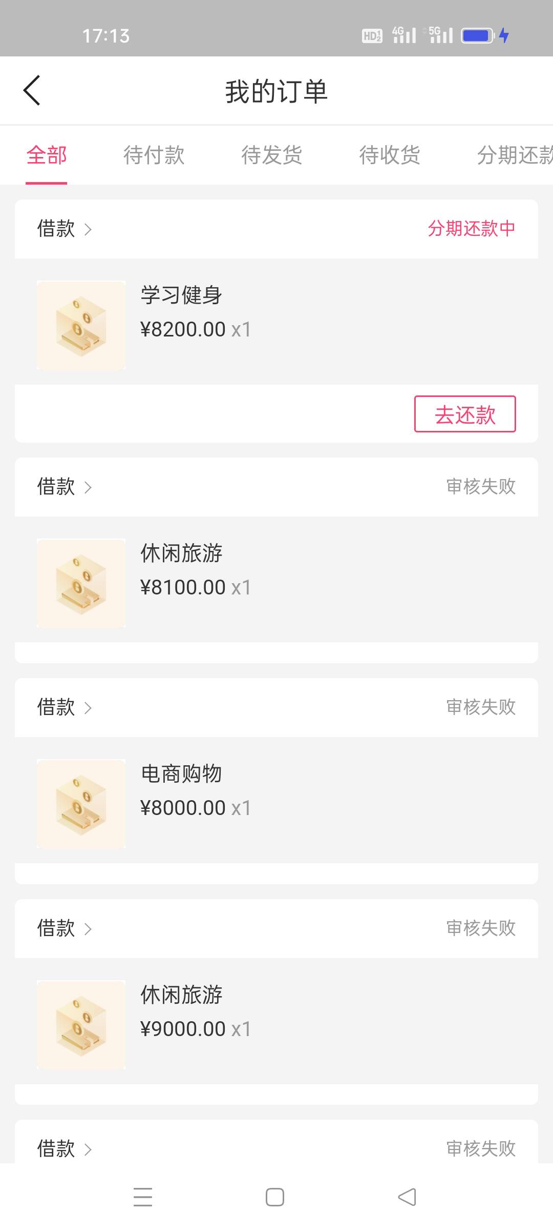 小栗下款了


8号申请的今天才到，昨天没下我以为又完了，谁知道今天到了！
100 / 作者:有没有直播 / 