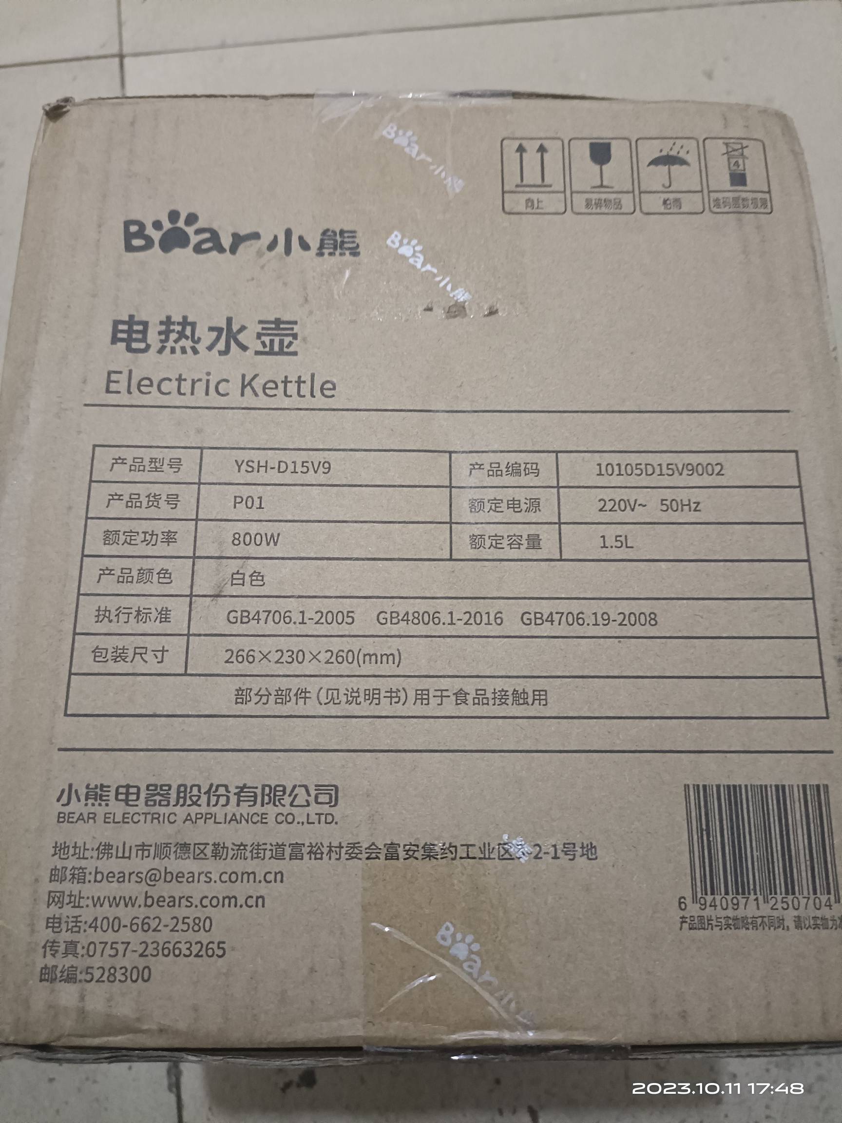 不知道参加了什么活动中了个电热水壶，前天我才在京东买了一个服了哟

62 / 作者:大荒 / 