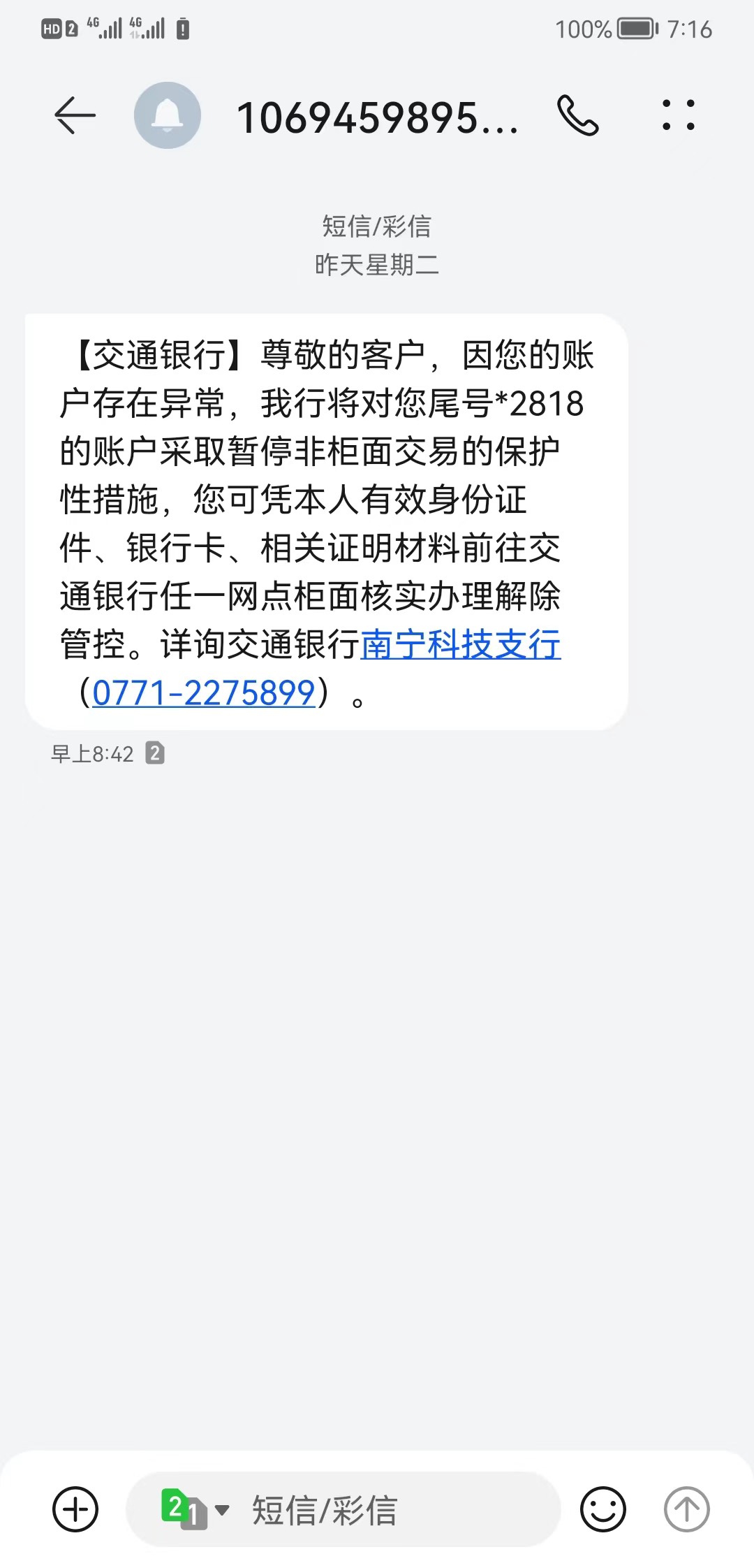 交行被GA冻结三天，到期自动解除
秒被开户行只收不付跟非柜
去附近网点愿意帮我弄，但43 / 作者:hhzzh / 