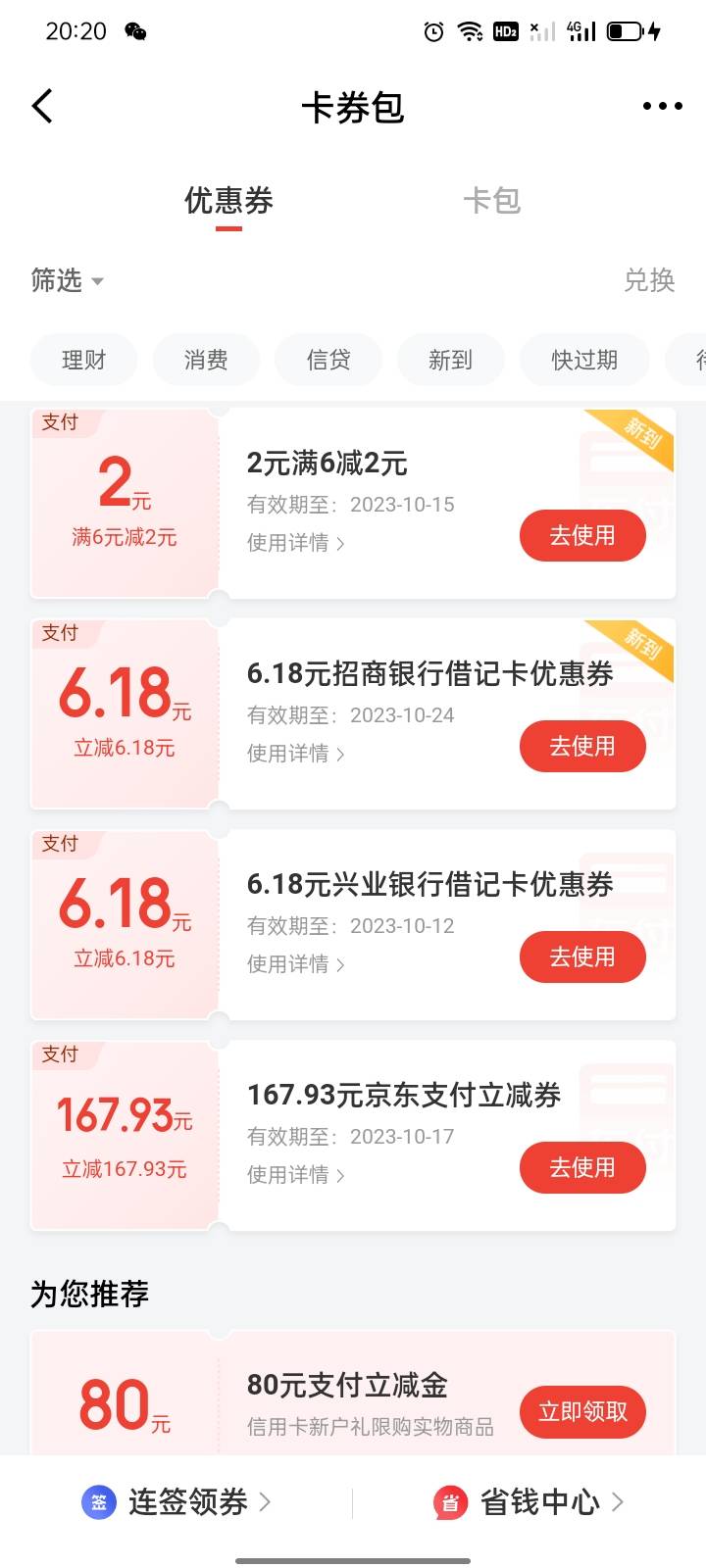 现在京东这个能买什么。买了一堆lj袋全是0.01分的

17 / 作者:邱邱邱邱q / 