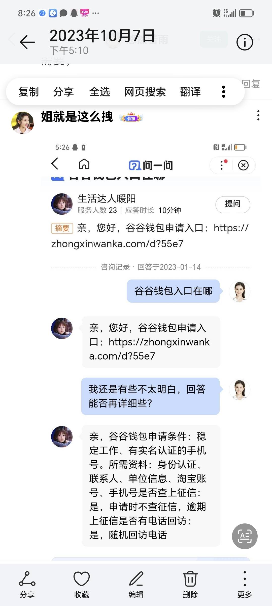 小栗下款了


8号申请的今天才到，昨天没下我以为又完了，谁知道今天到了！
79 / 作者:姐就是这么拽 / 