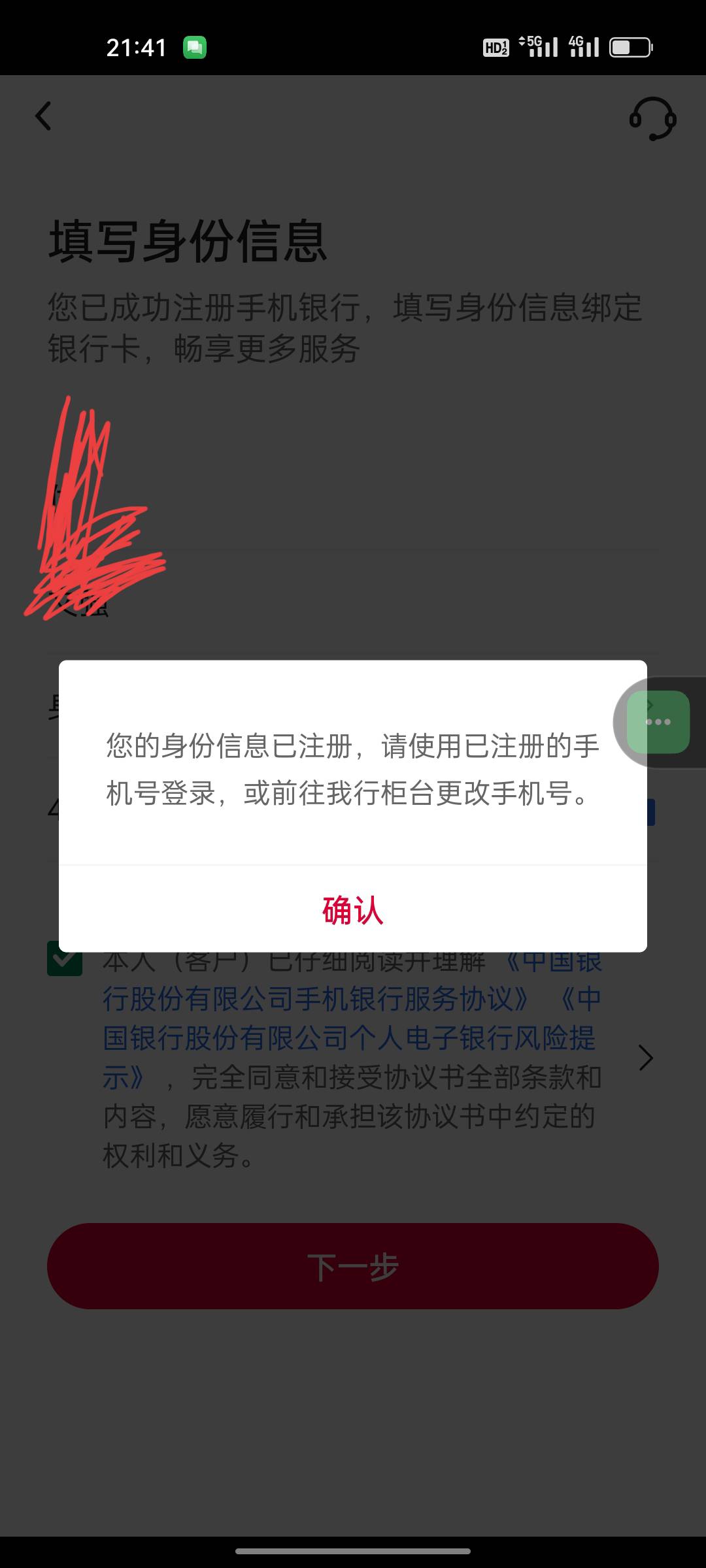 中国银行这是怎么回事，刚才开了一张宁波的卡，登录绑卡就一直这样，

38 / 作者:搞点毛 / 