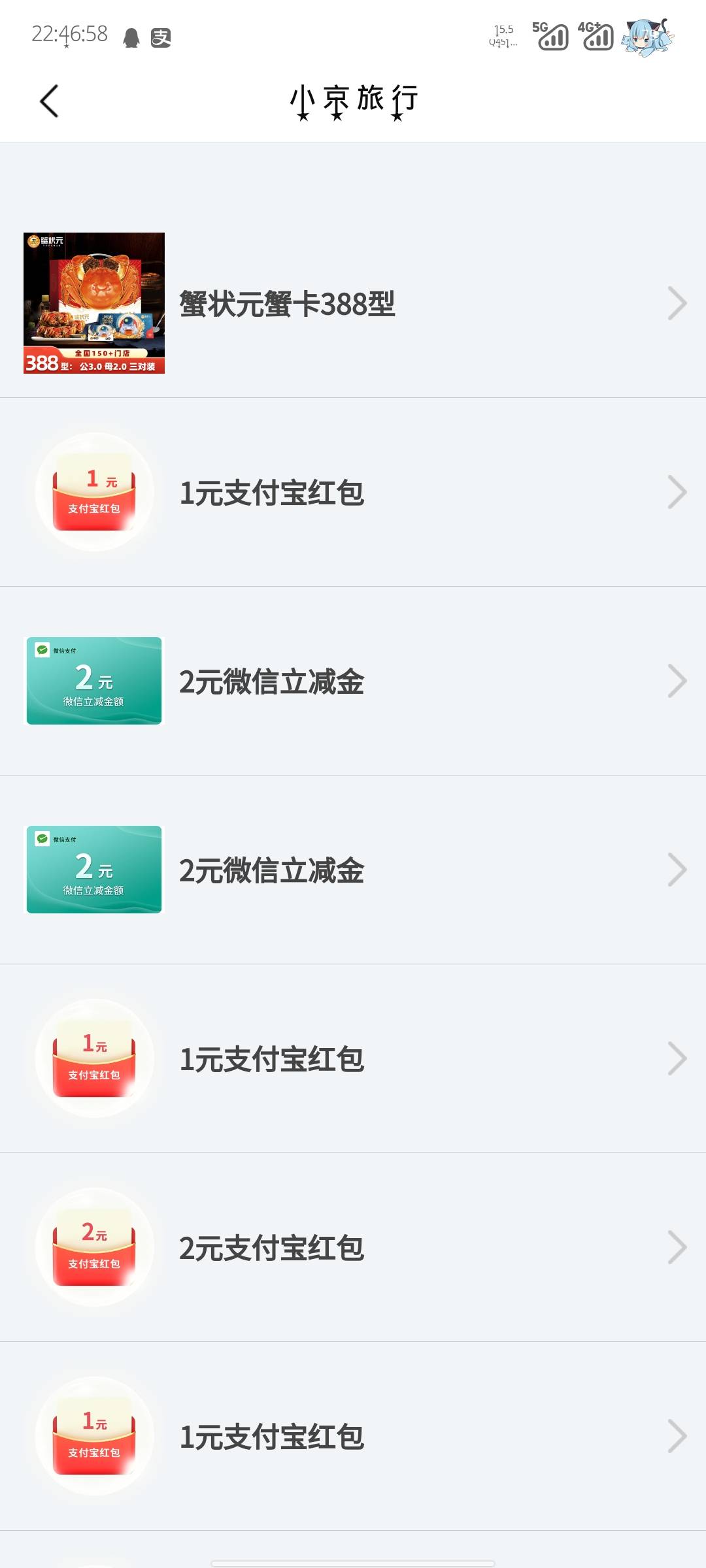 北京银行中了这个 就10份 不知道咋样

19 / 作者:谜羽 / 