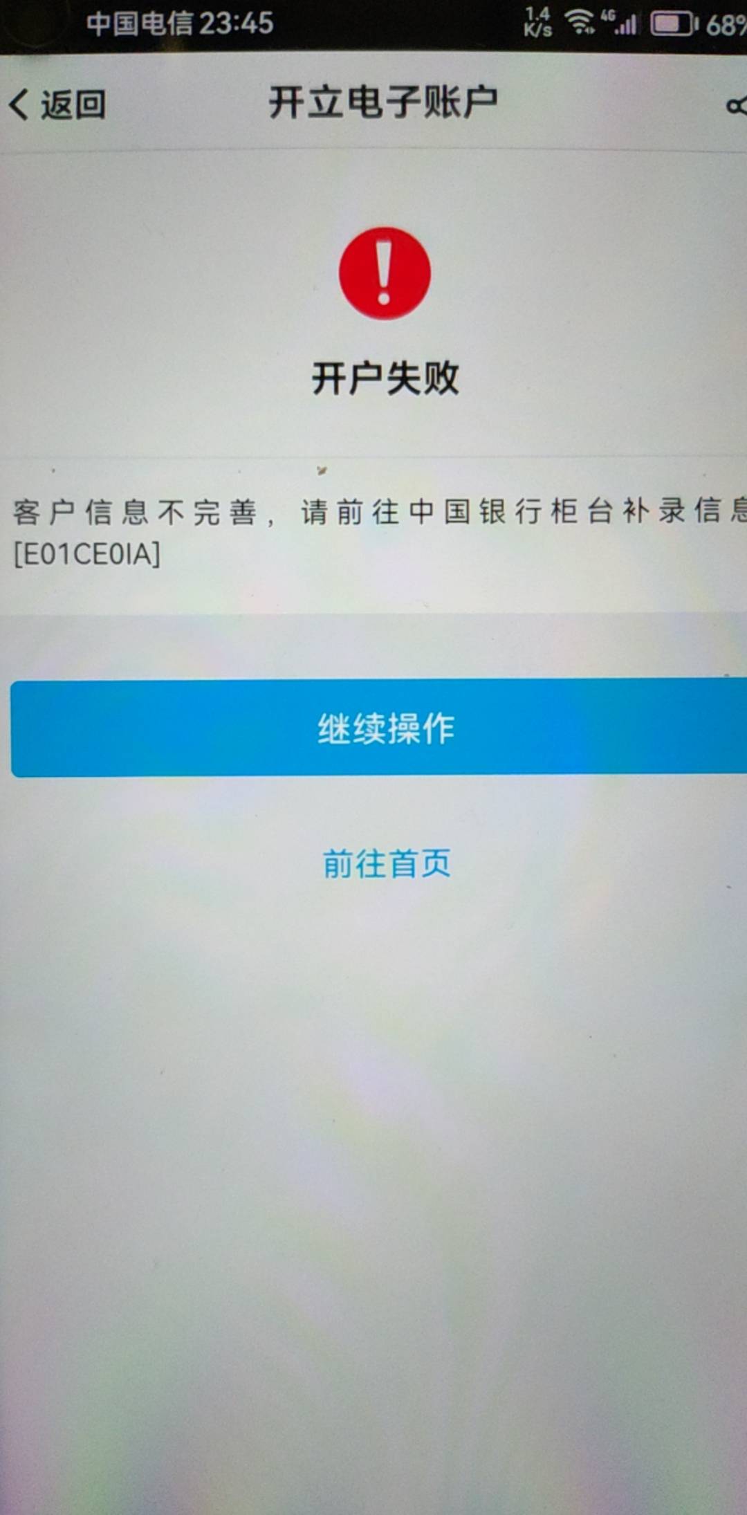 为什么中行开户提醒开户信息不完善？什么都填了啊，

81 / 作者:答案588 / 