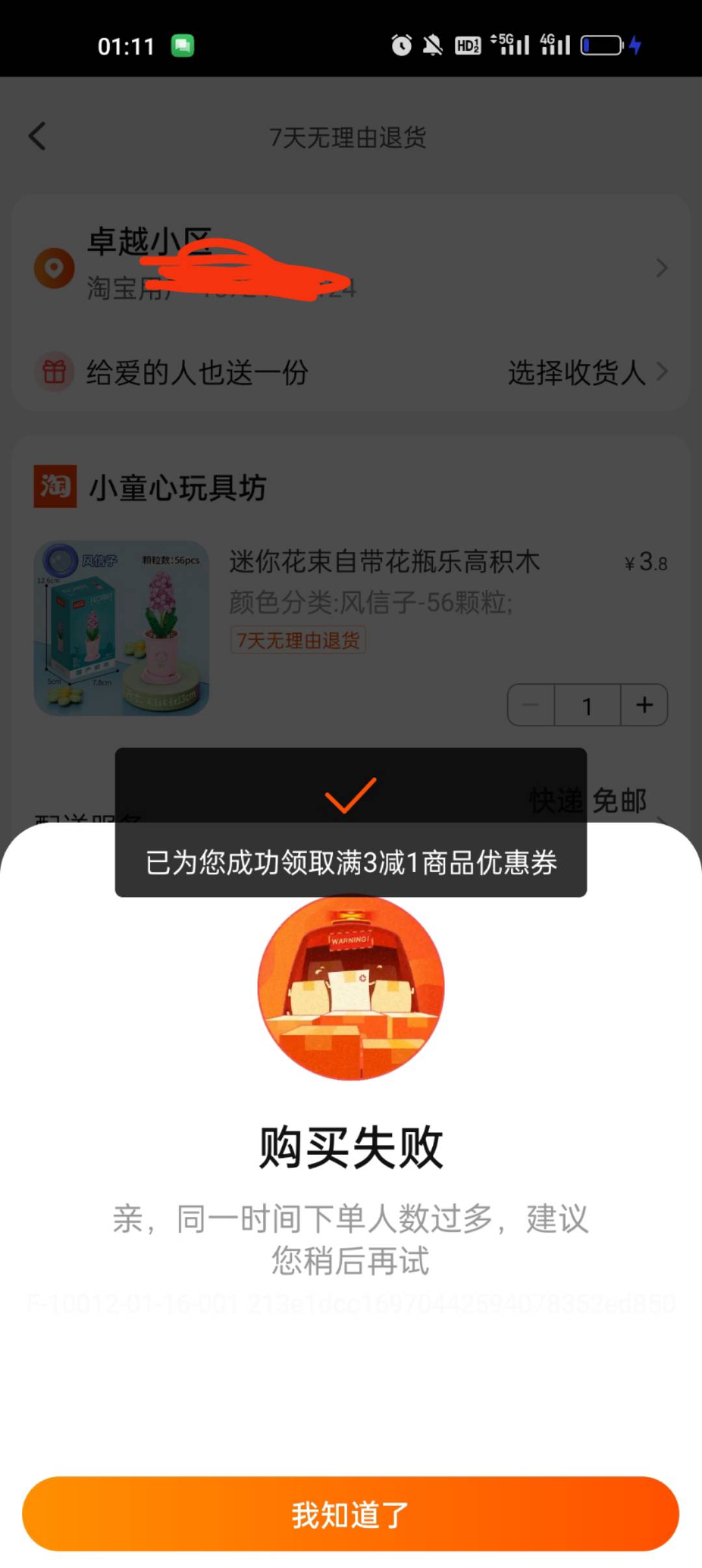 淘宝多号多申请，虚拟定位北京邮电大学，然后直接认证会成功，出来上传的那种直接换号44 / 作者:如果可以没有。 / 