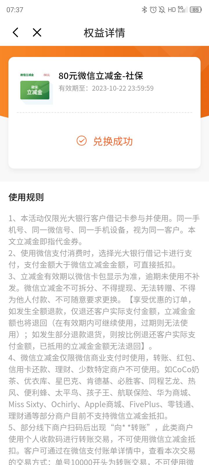 光大到了，有短信通知，前天上午申请的，昨天下午制卡中，基本两三天搞定

61 / 作者:统一冰绿茶 / 