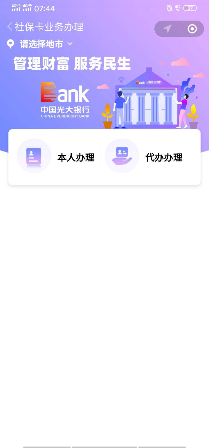 光大社保卡小程序定位点不动也不显示是怎么回事

96 / 作者:瘸腿仙狐蓝雨亮 / 