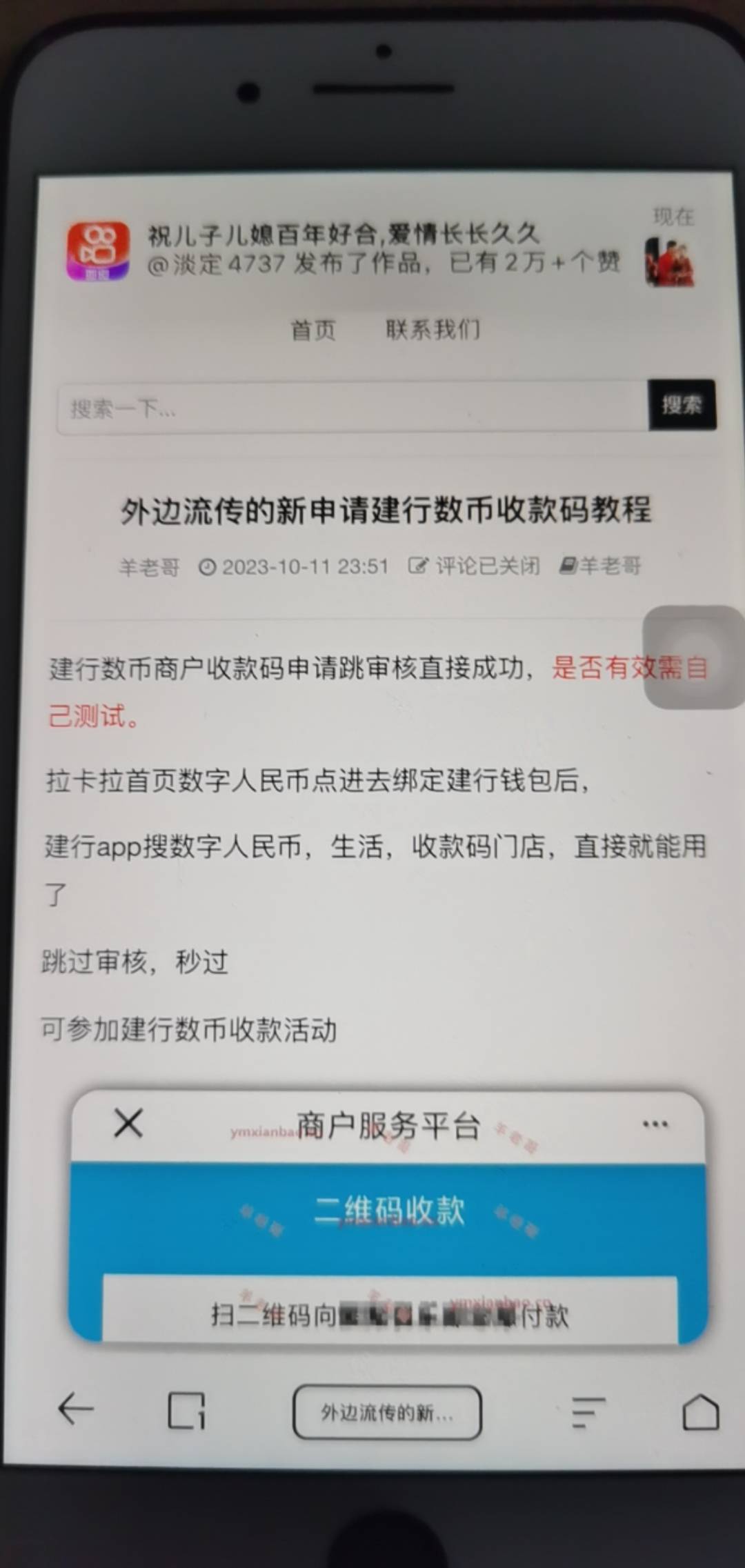 开通数币收钱码这么容易啊，拉卡拉直接绑定建行钱包id码等通过后，去建设银行APP一下50 / 作者:多多关照i / 