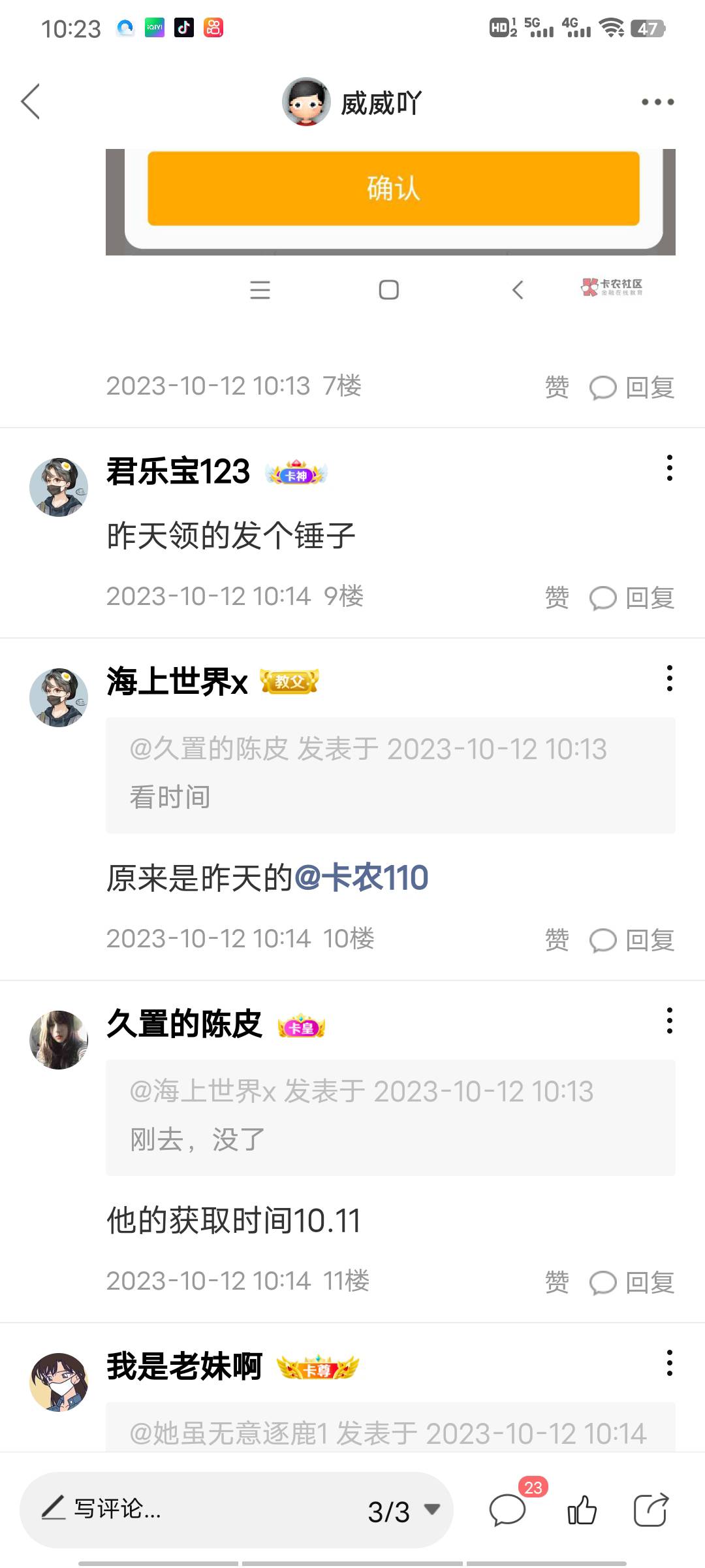 @卡农110 ，骂我的能不能封了，我块气.了，好心发毛被喷




18 / 作者:威威吖 / 