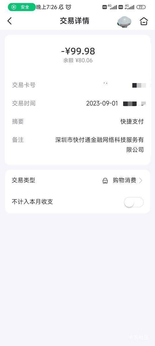 云闪付不要找别人，看我帖子自己退，不要被别人骗了，我帖子里有一个是退U的，说明是4 / 作者:守不住A大守不住B / 
