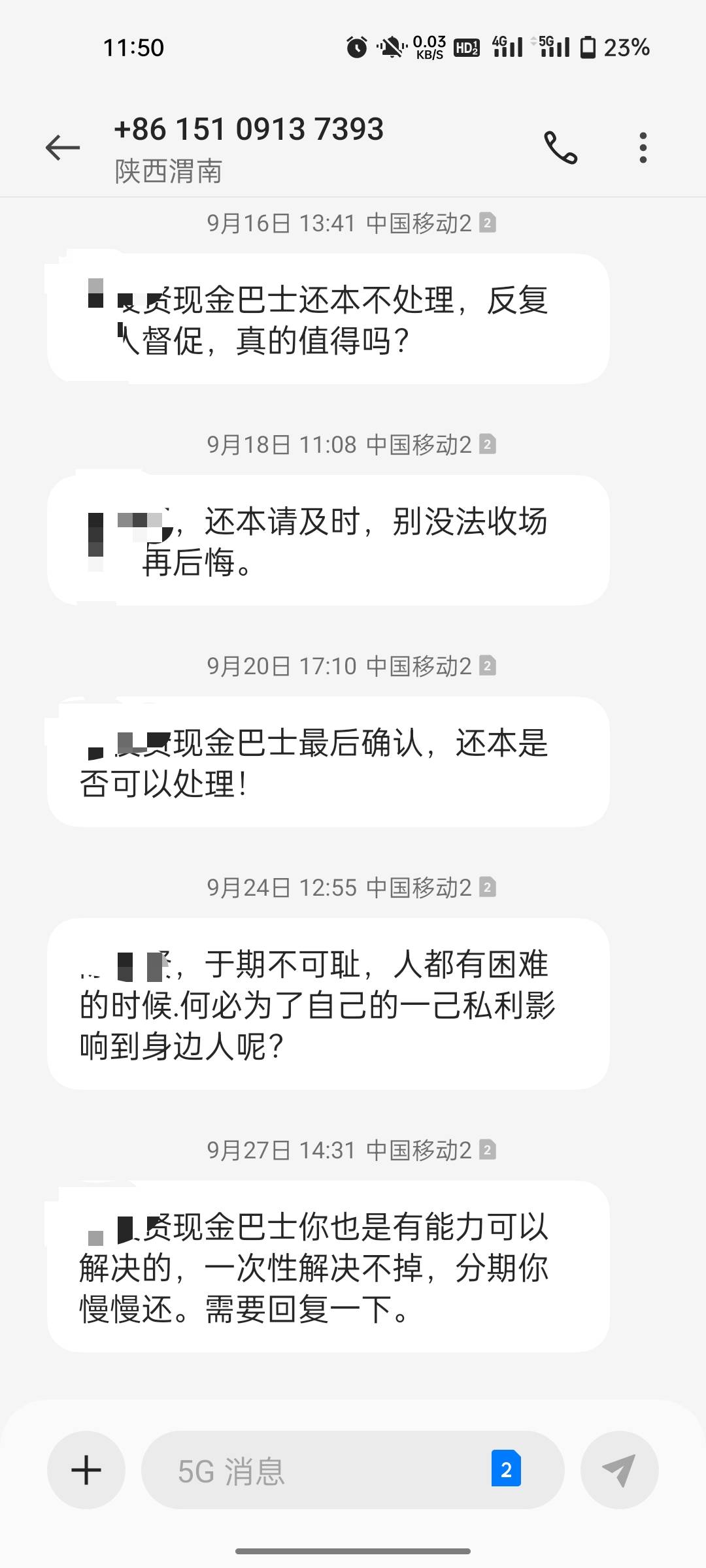 老哥们给我轰炸他，打电话都不敢接平台也不说，只会发短信

28 / 作者:D大道 / 