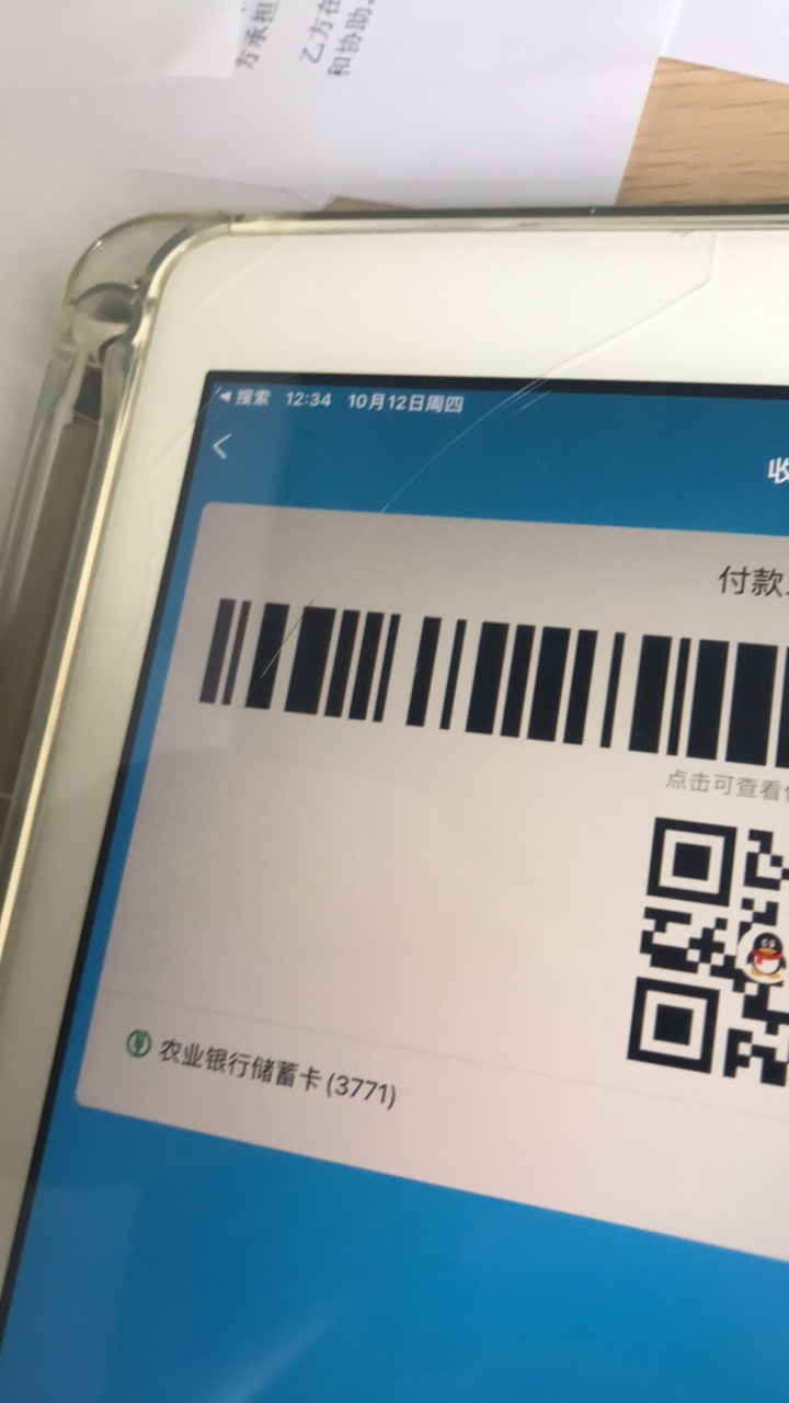 有没有老哥知道财付通qq这个扫码枪要去哪里找

10 / 作者:璇yizi / 